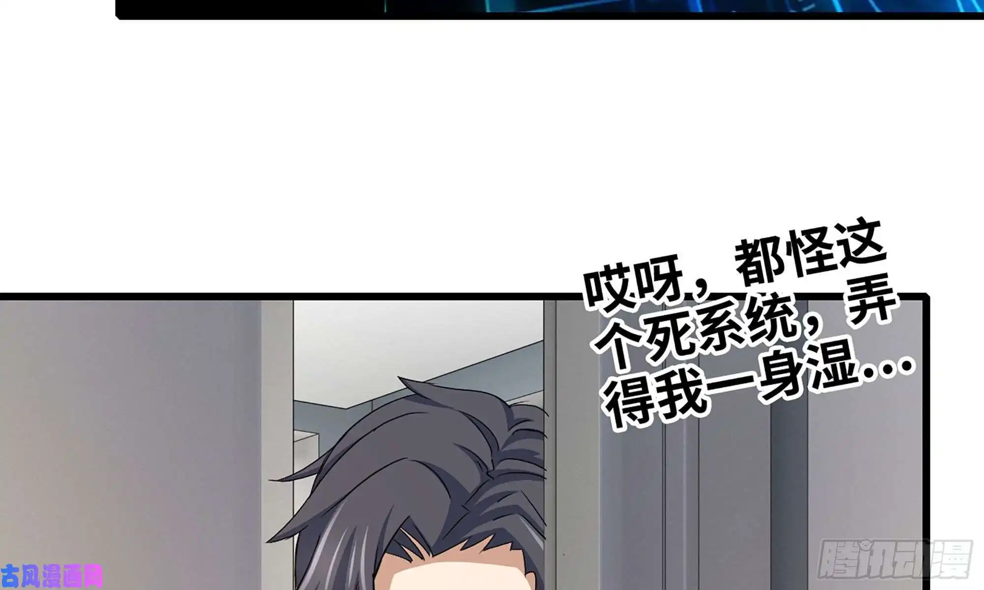 我在末世搬金砖56-王斌归来