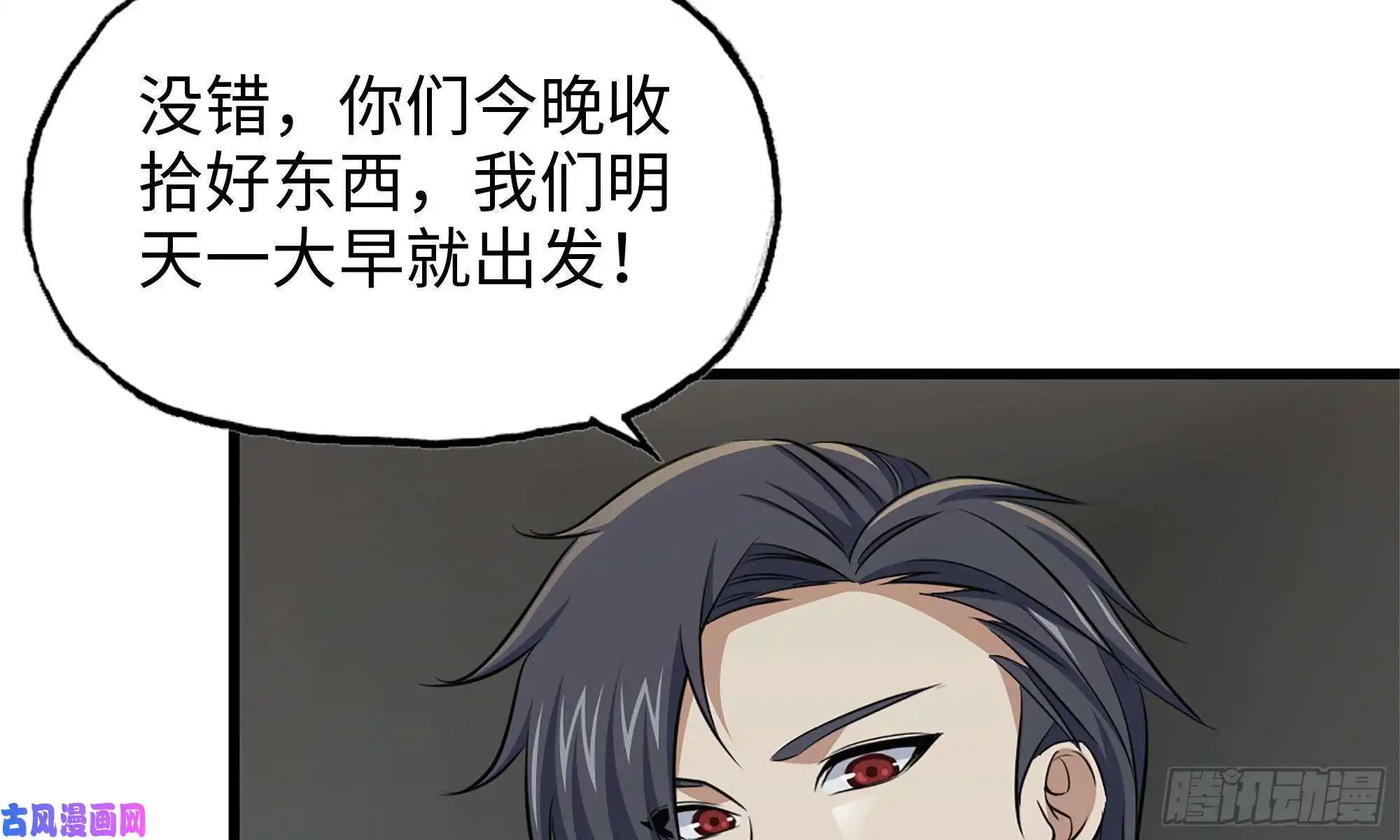 我在末世搬金砖56-王斌归来