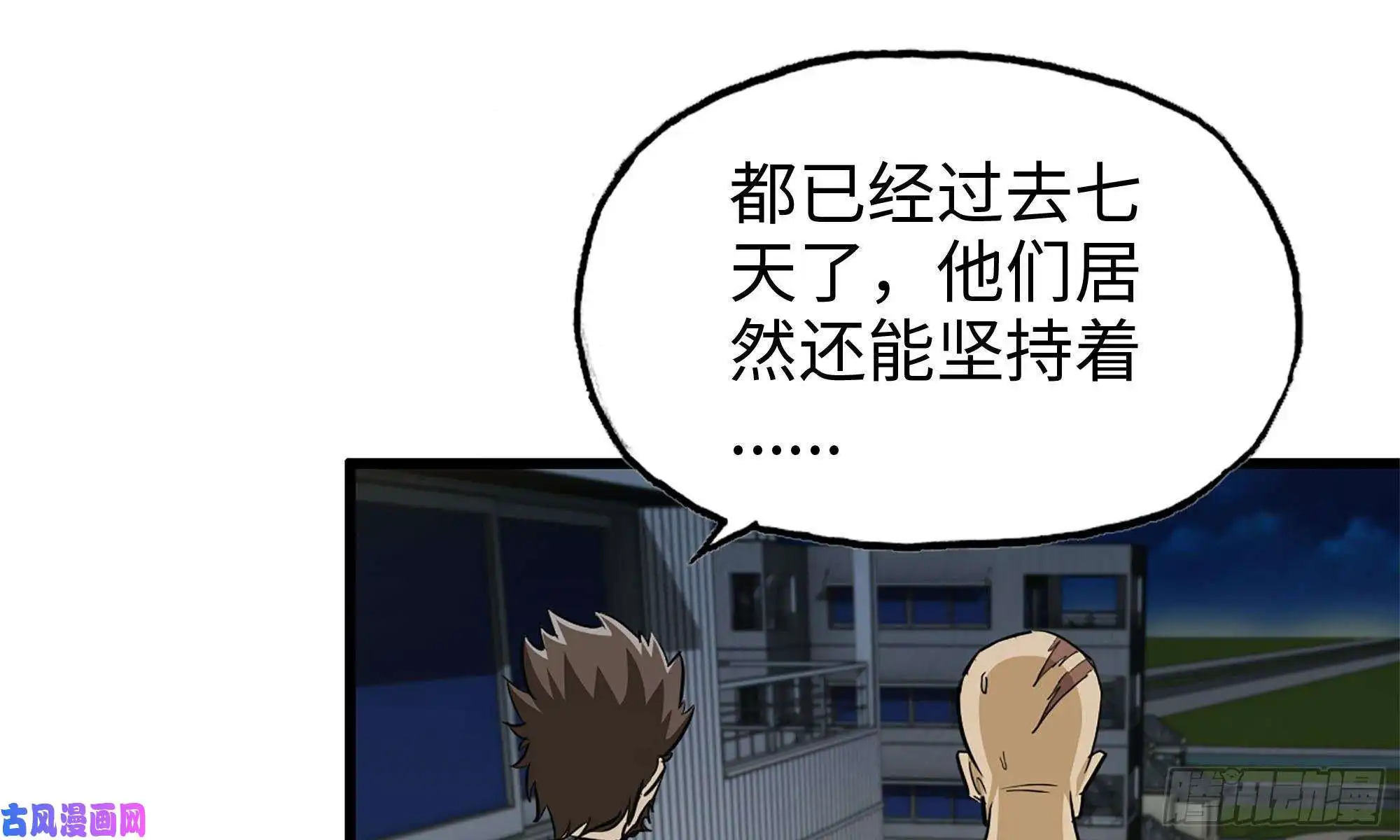 我在末世搬金砖56-王斌归来