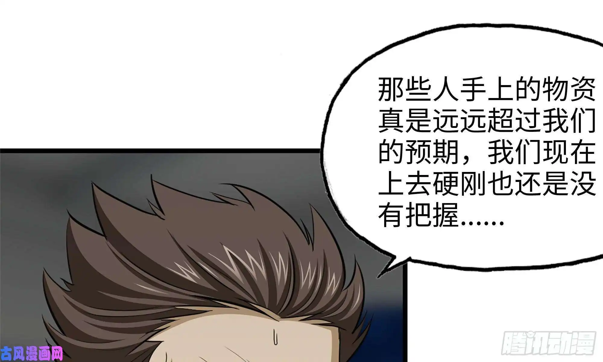 我在末世搬金砖56-王斌归来