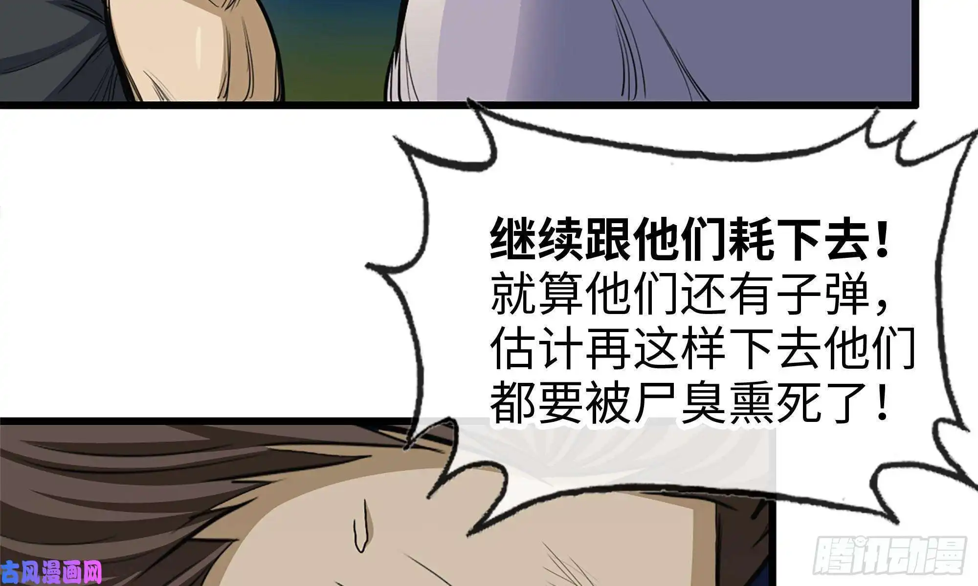 我在末世搬金砖56-王斌归来