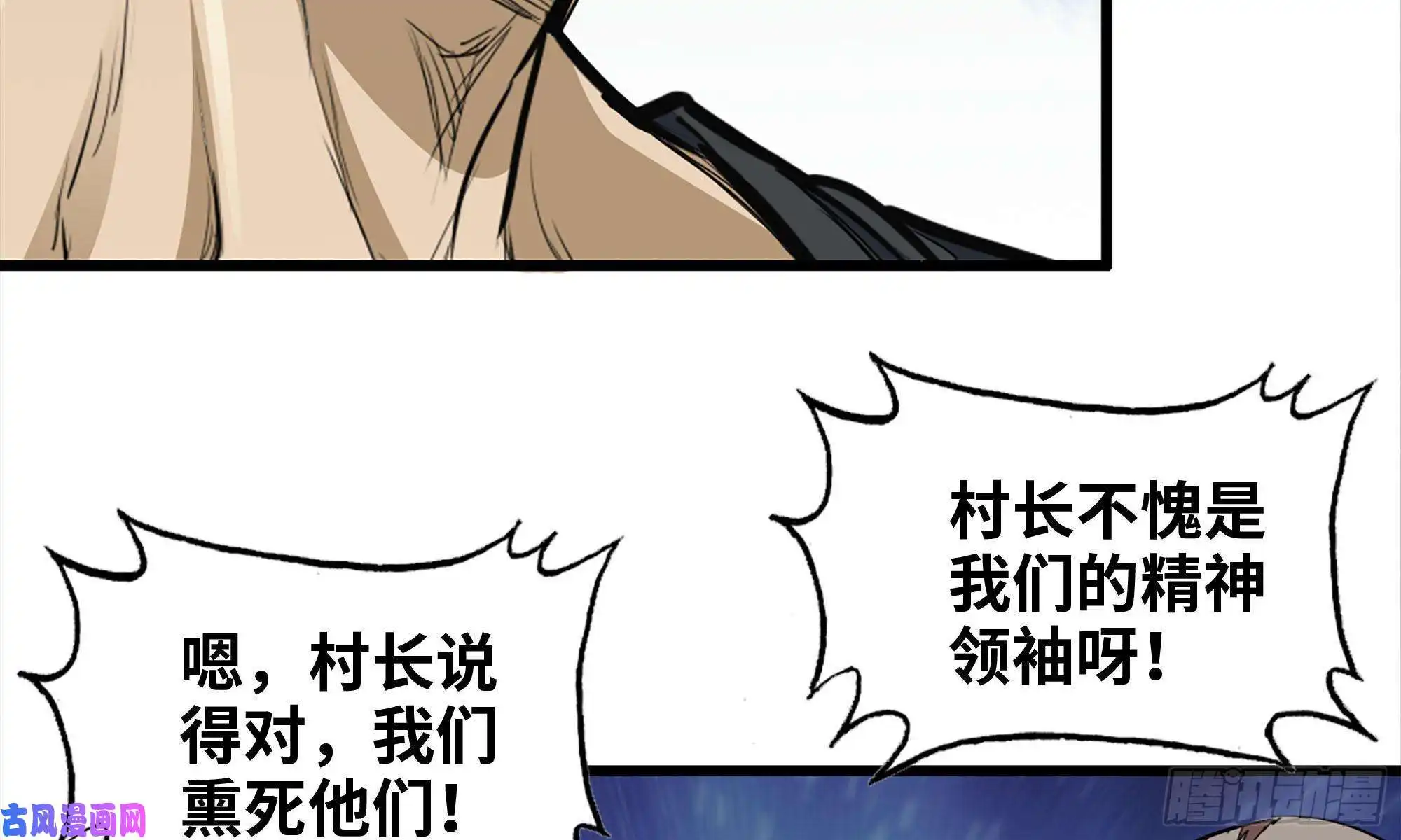 我在末世搬金砖56-王斌归来