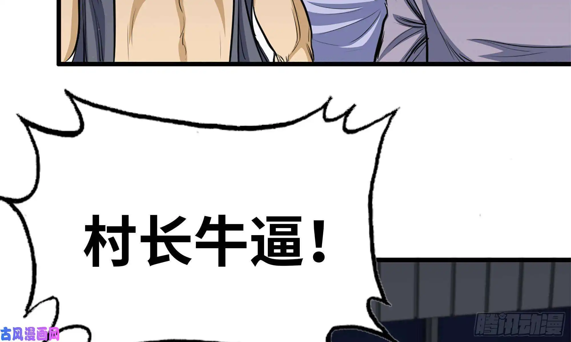 我在末世搬金砖56-王斌归来