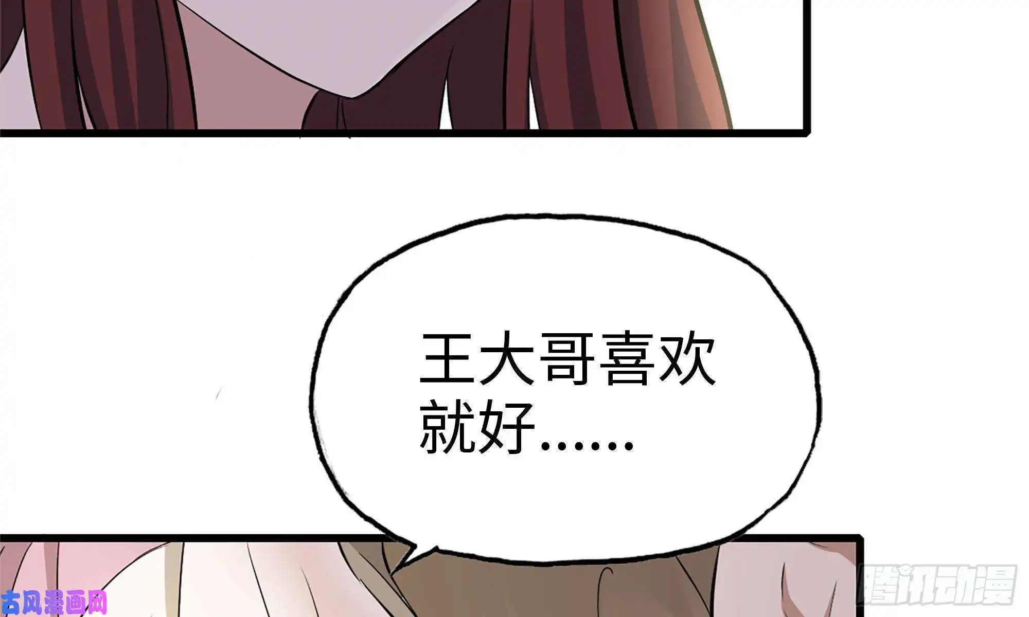 我在末世搬金砖56-王斌归来