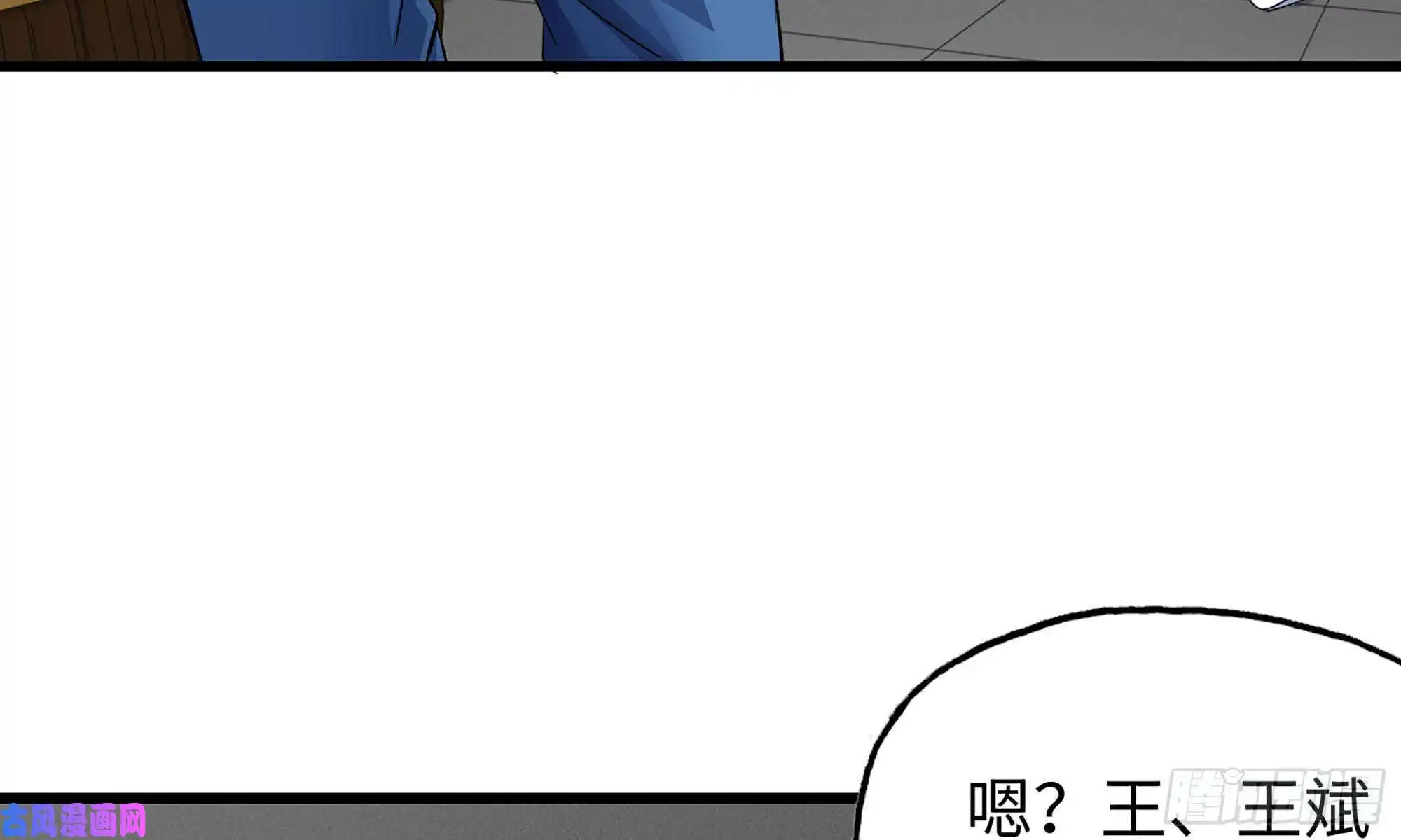 我在末世搬金砖56-王斌归来