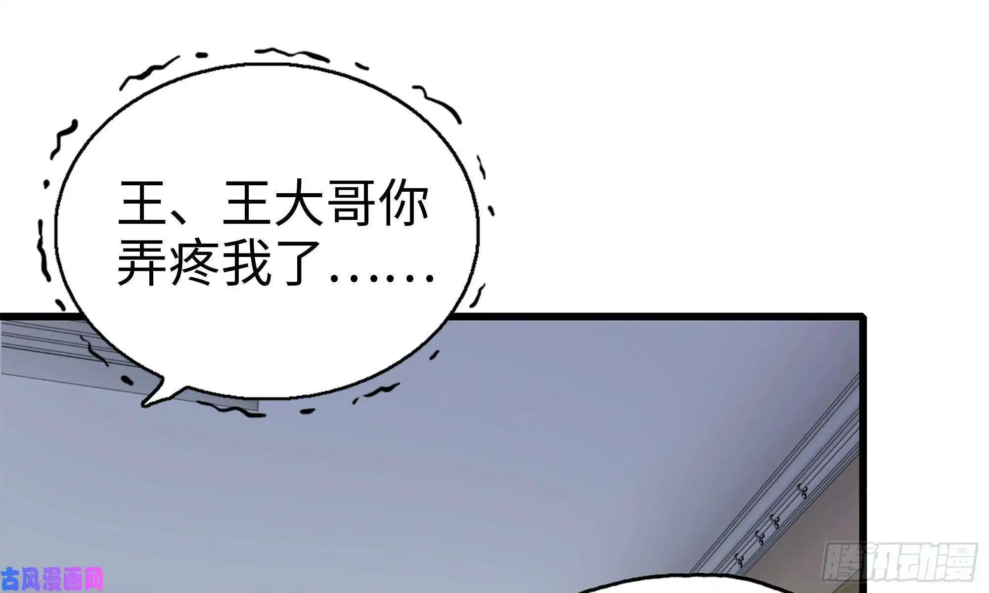 我在末世搬金砖56-王斌归来