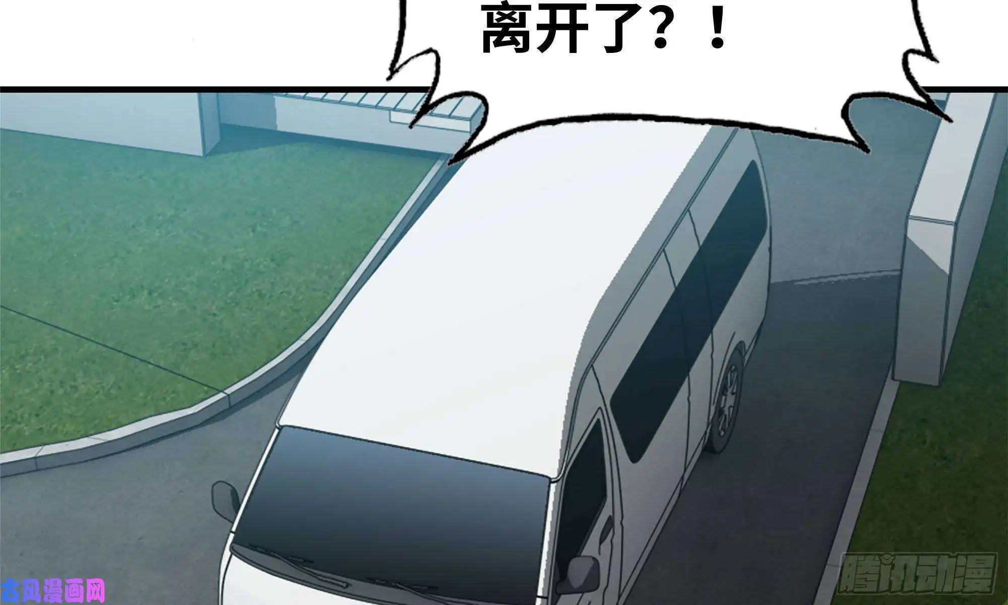 我在末世搬金砖57-驾车离开