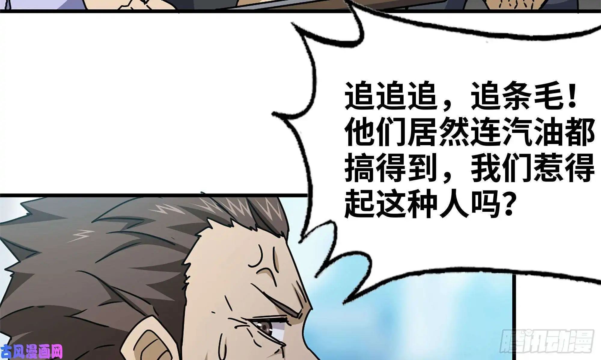 我在末世搬金砖57-驾车离开