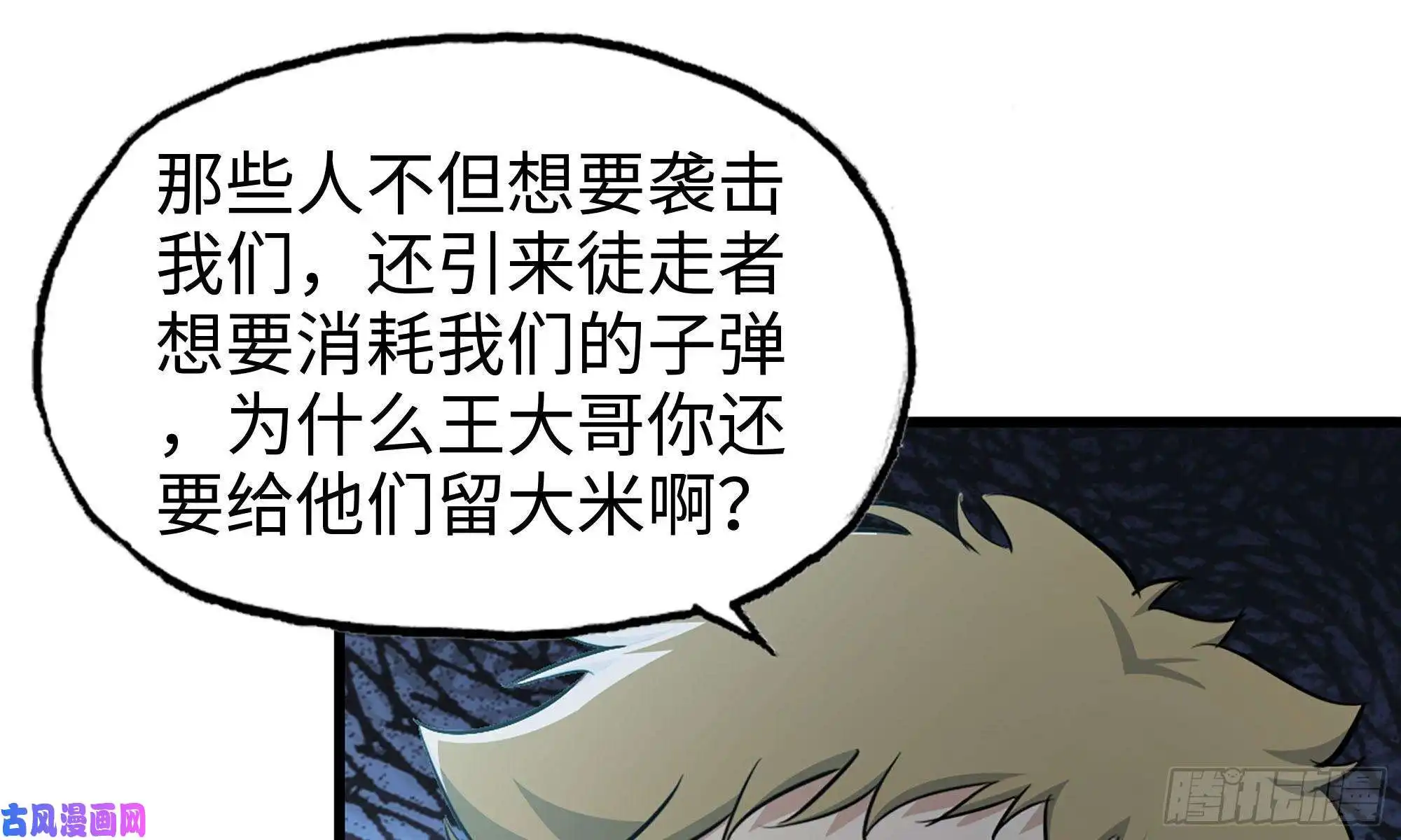 我在末世搬金砖57-驾车离开