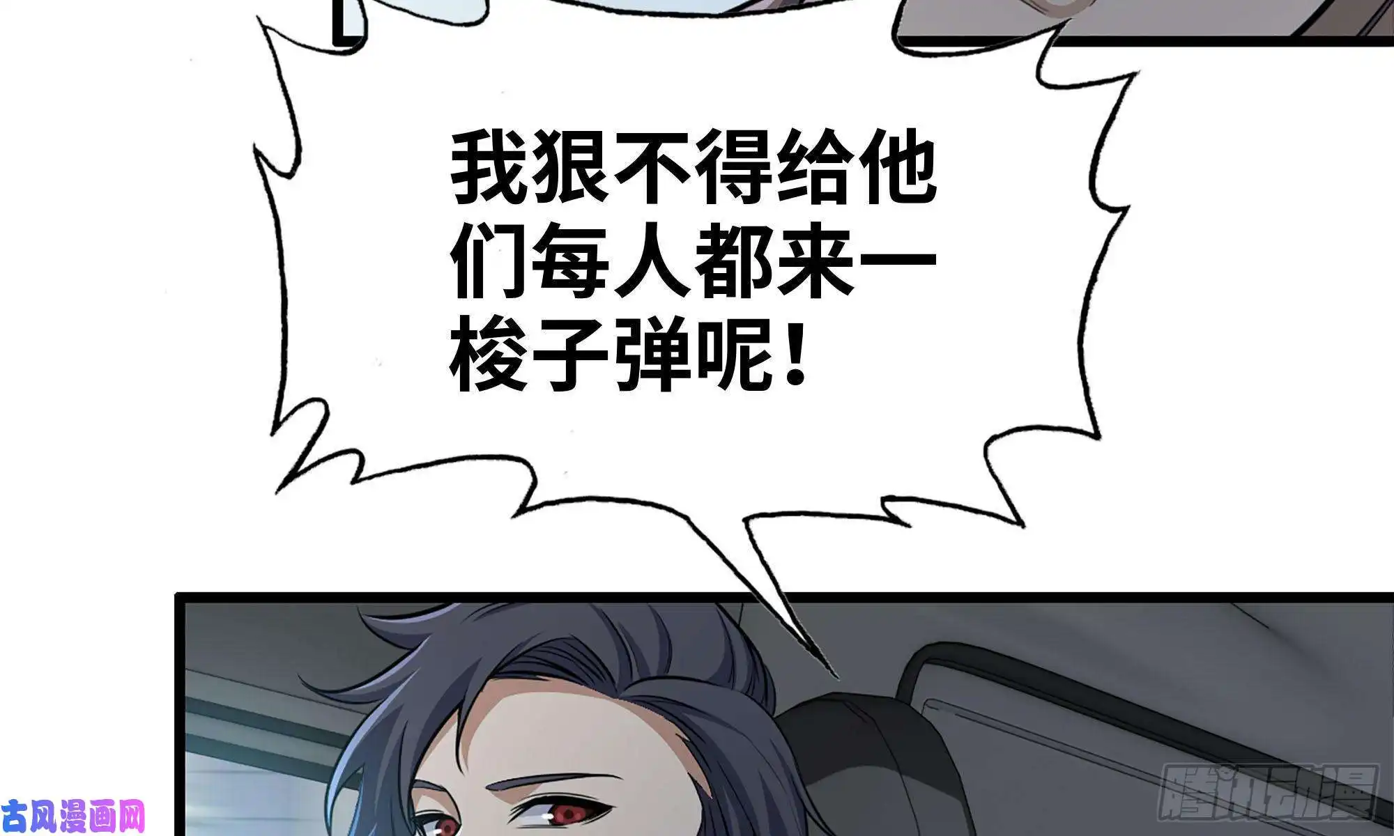 我在末世搬金砖57-驾车离开