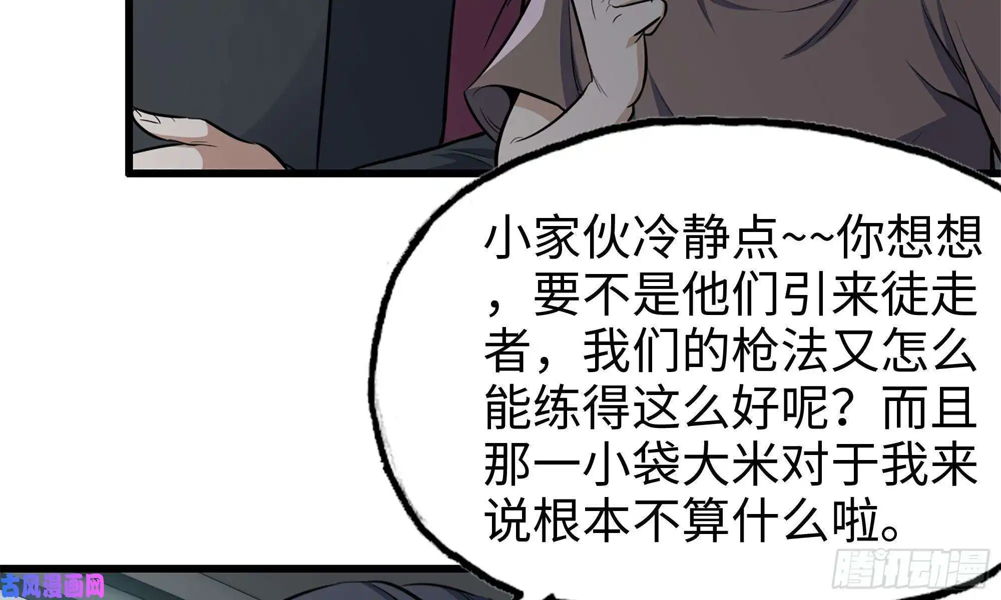 我在末世搬金砖57-驾车离开