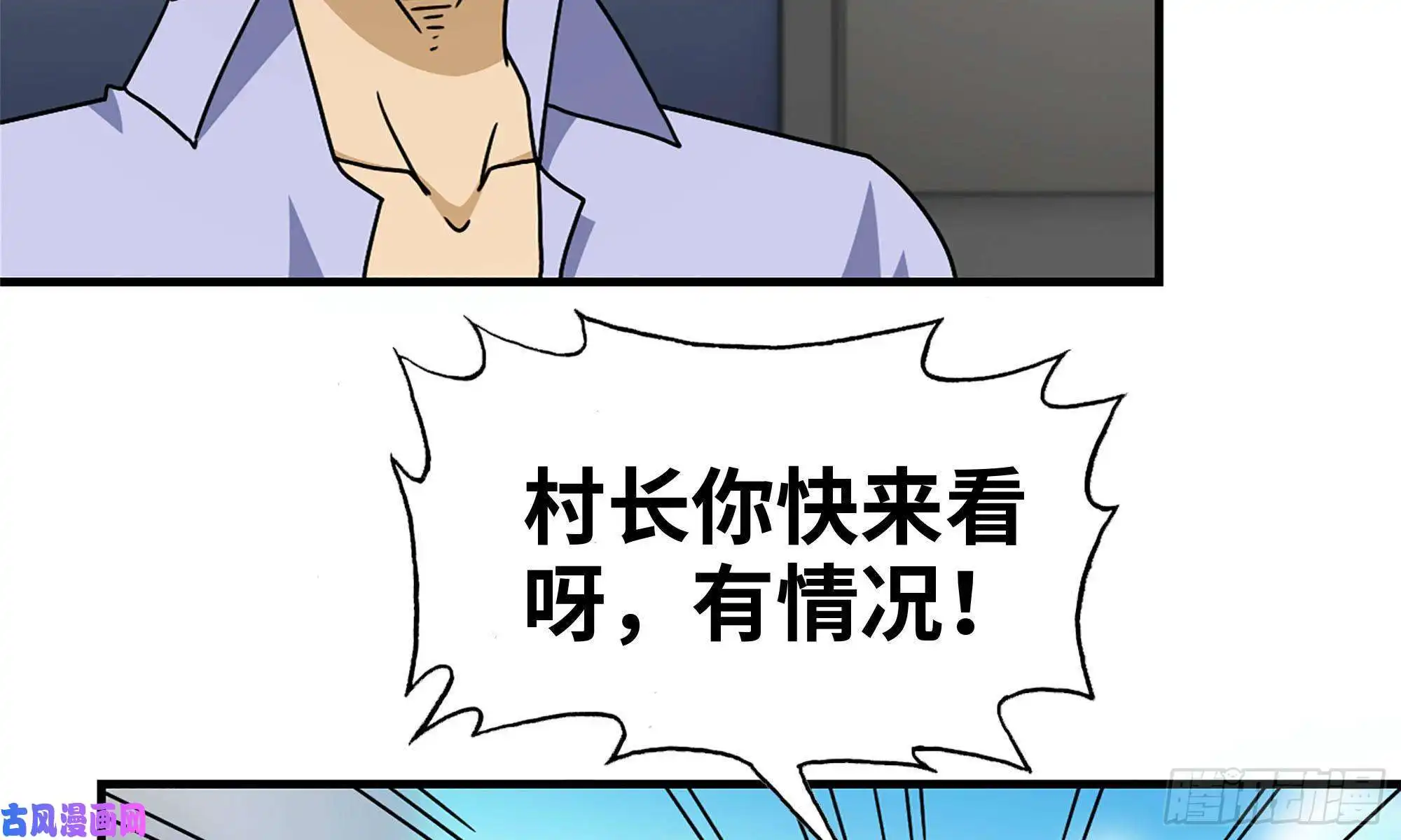 我在末世搬金砖57-驾车离开