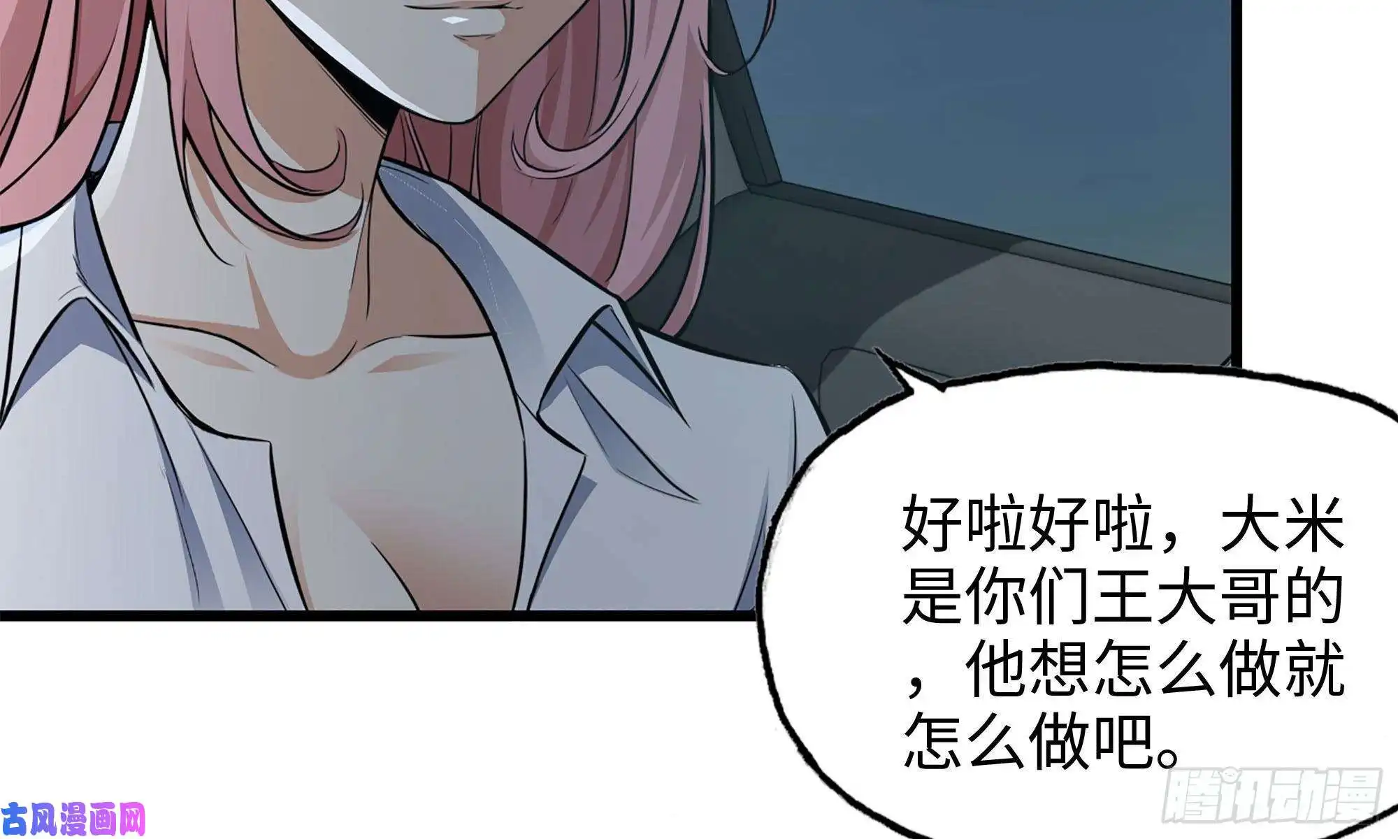 我在末世搬金砖57-驾车离开