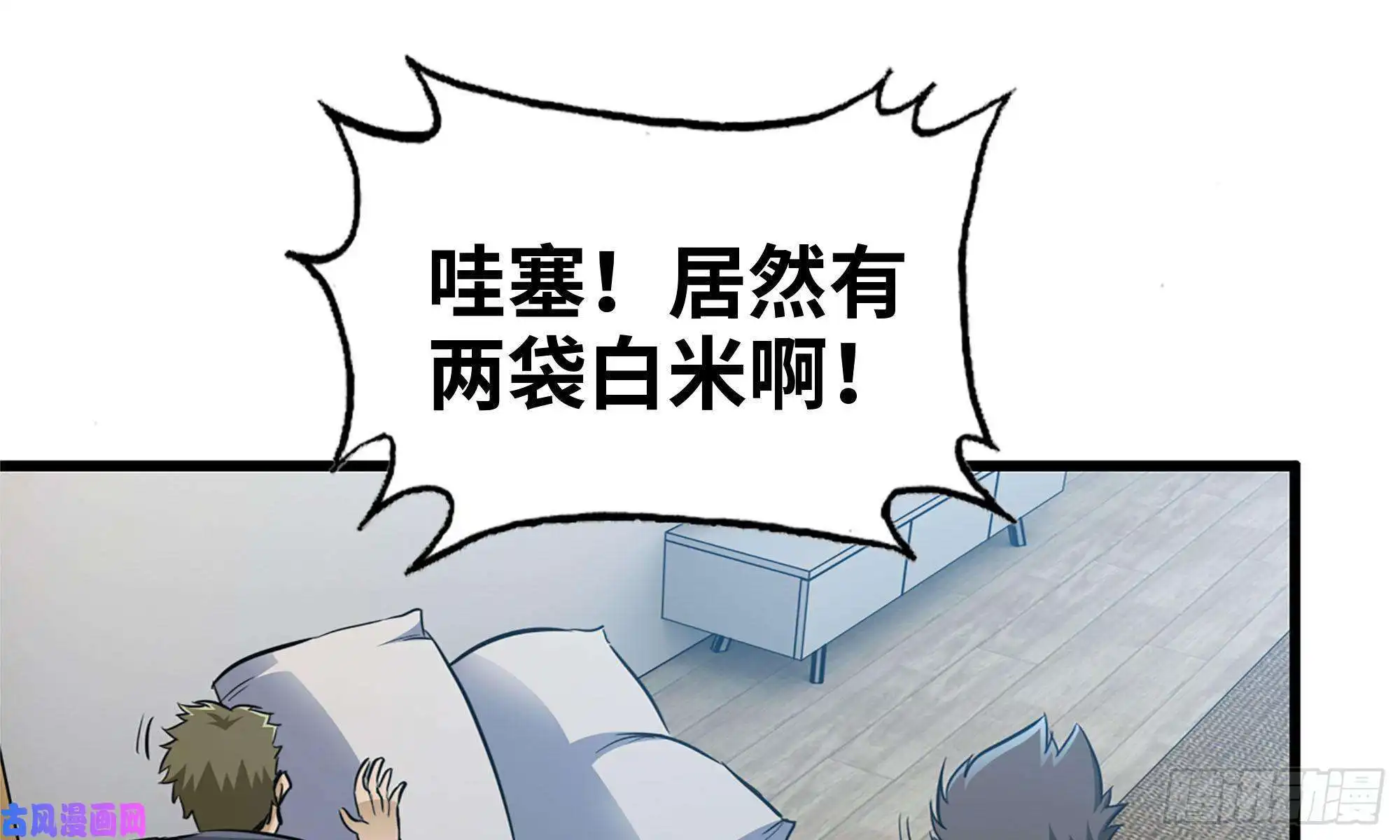 我在末世搬金砖57-驾车离开