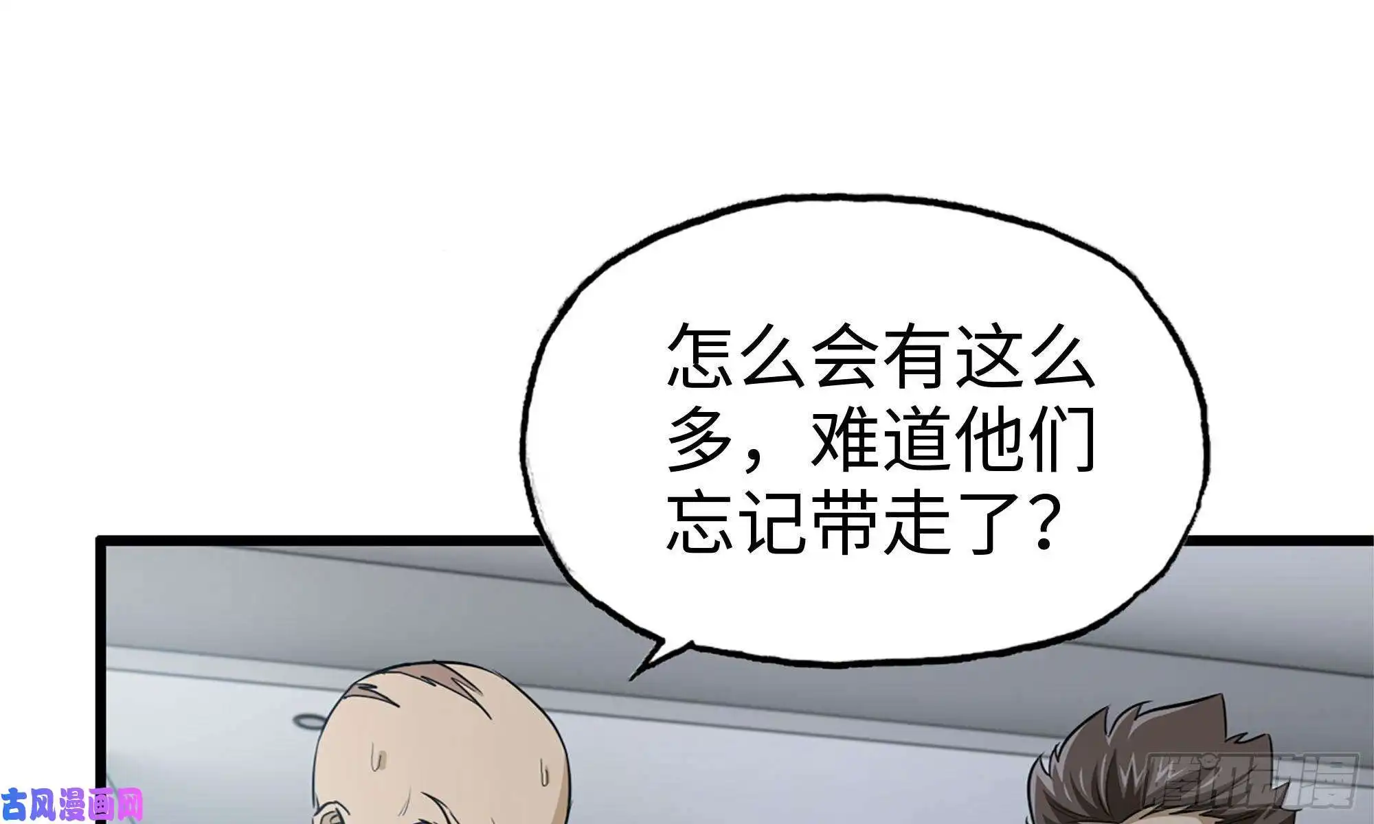 我在末世搬金砖57-驾车离开