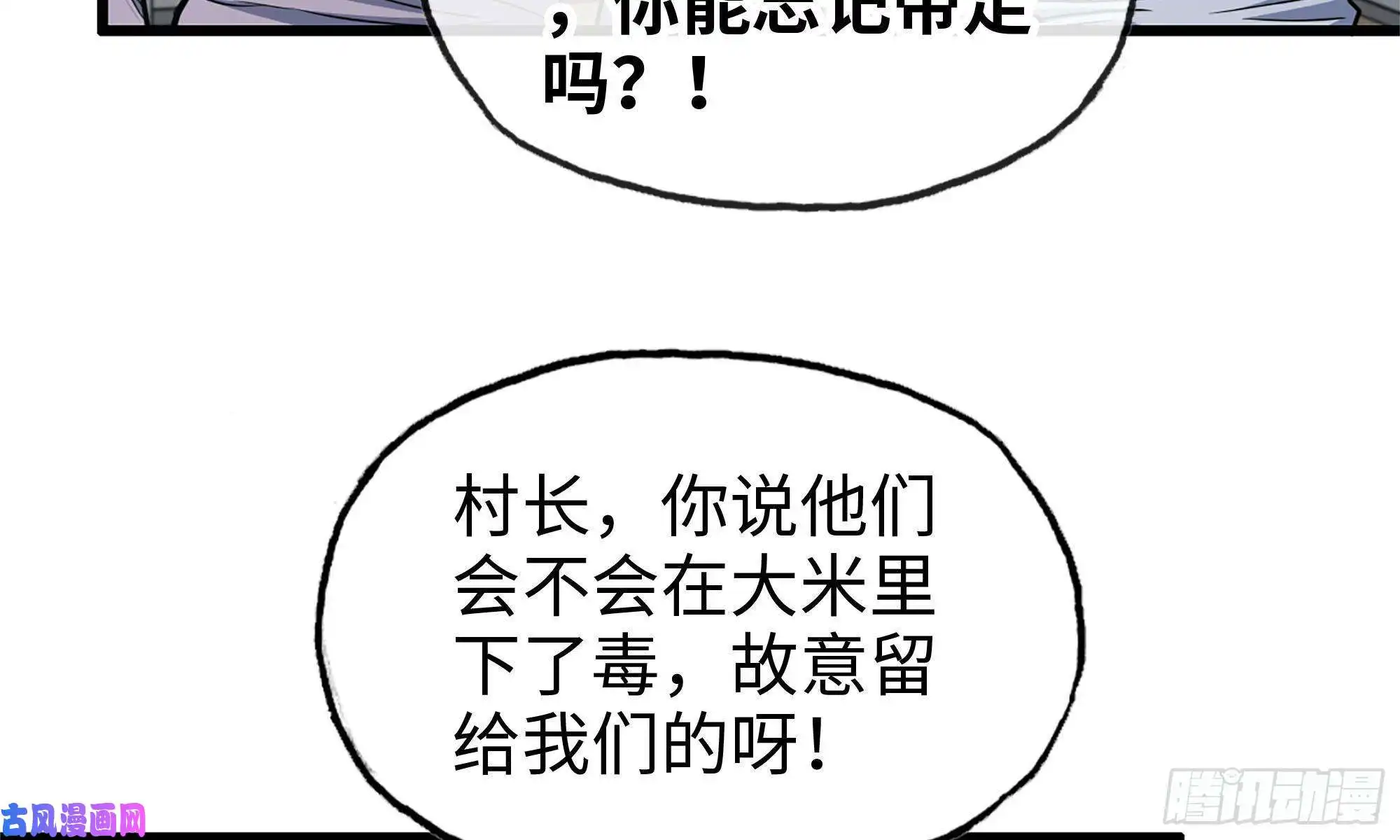 我在末世搬金砖57-驾车离开