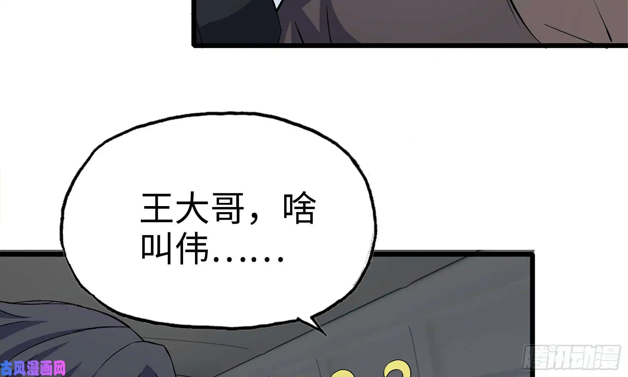 我在末世搬金砖57-驾车离开
