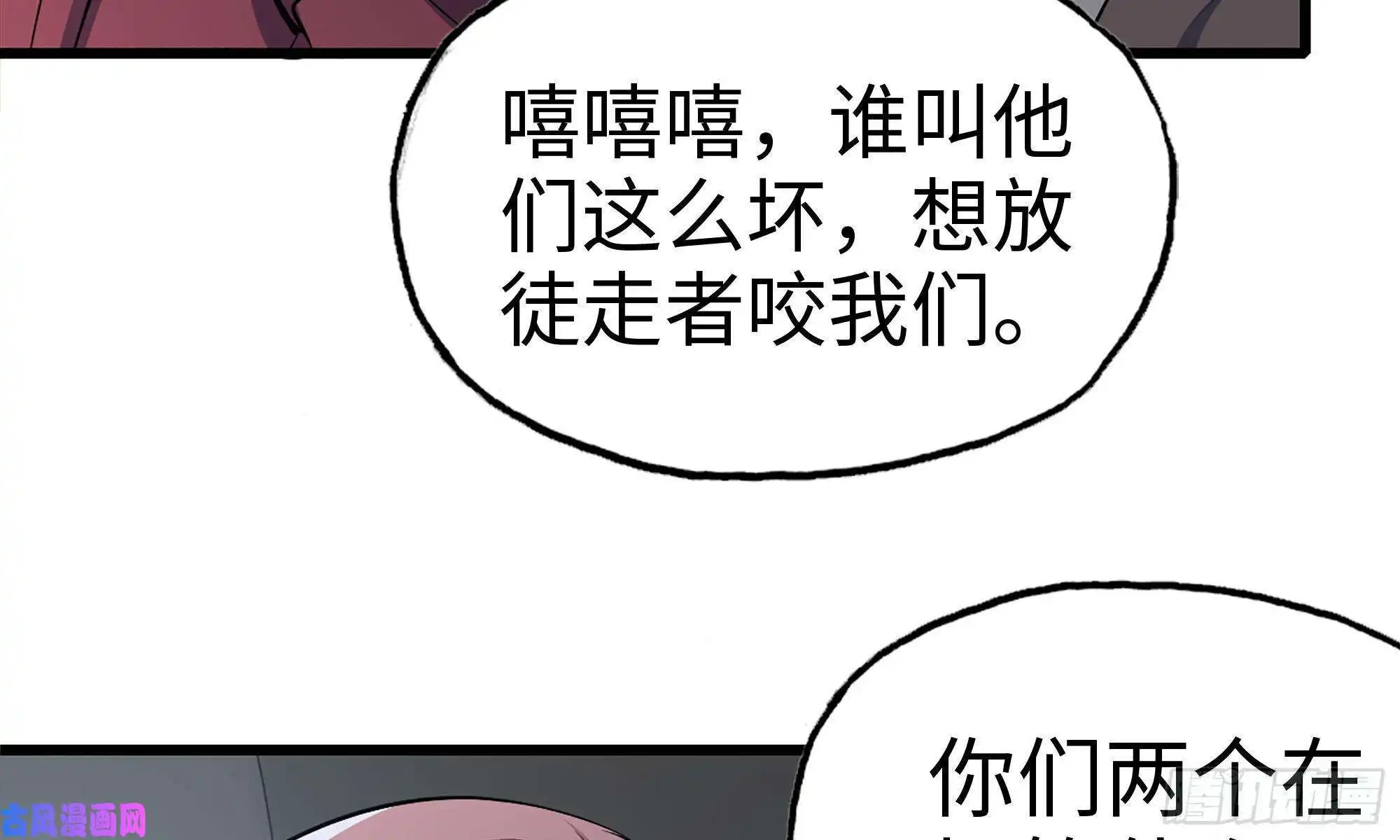 我在末世搬金砖57-驾车离开