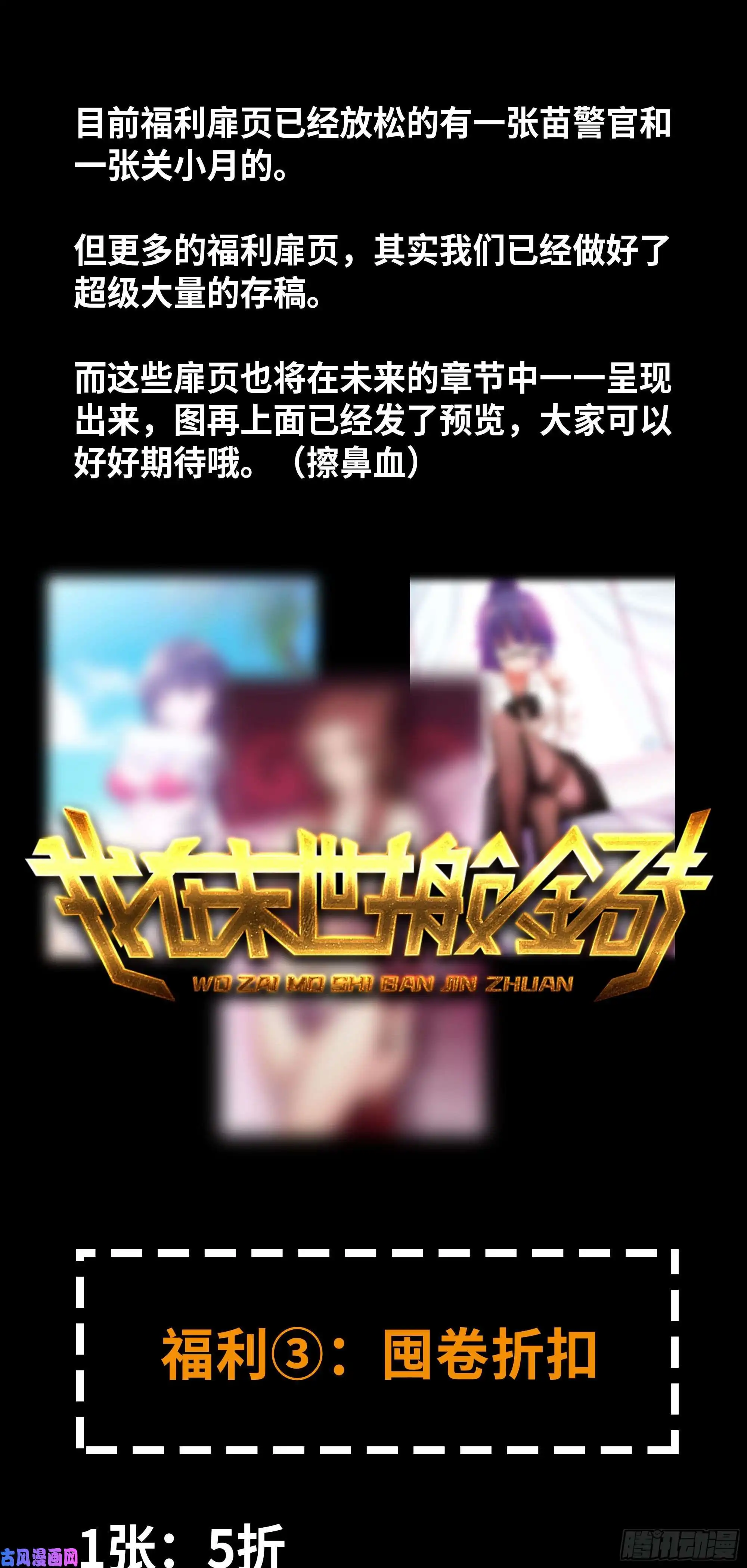 我在末世搬金砖福利公告