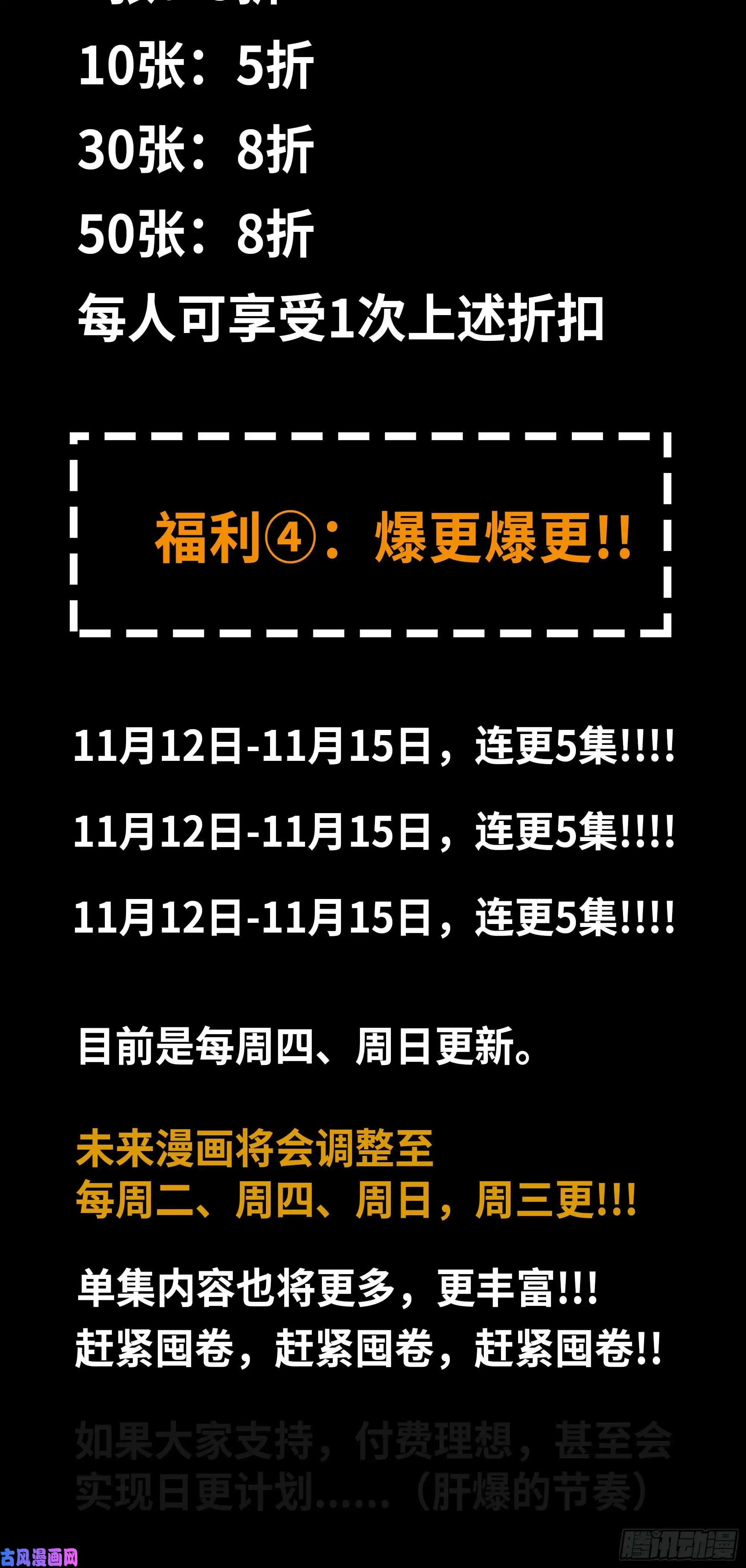 我在末世搬金砖福利公告
