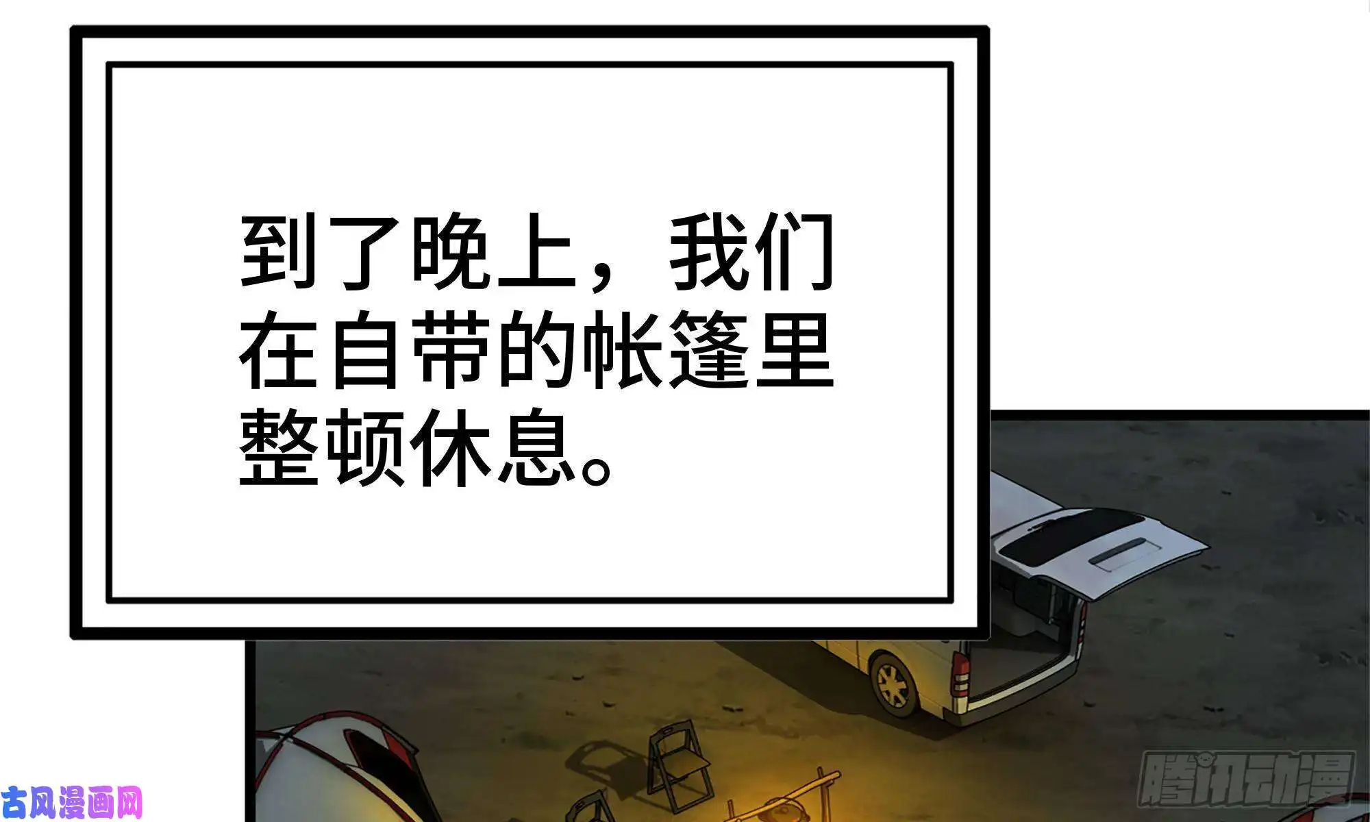 我在末世搬金砖58-来到新城市