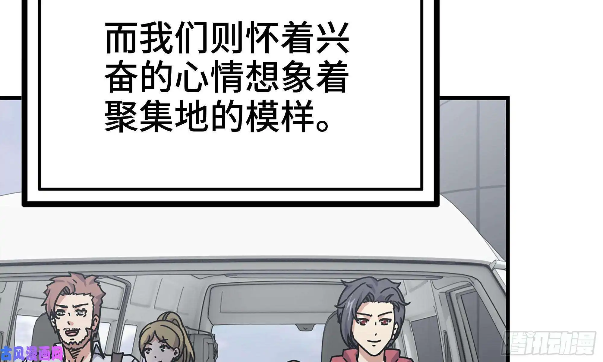 我在末世搬金砖58-来到新城市