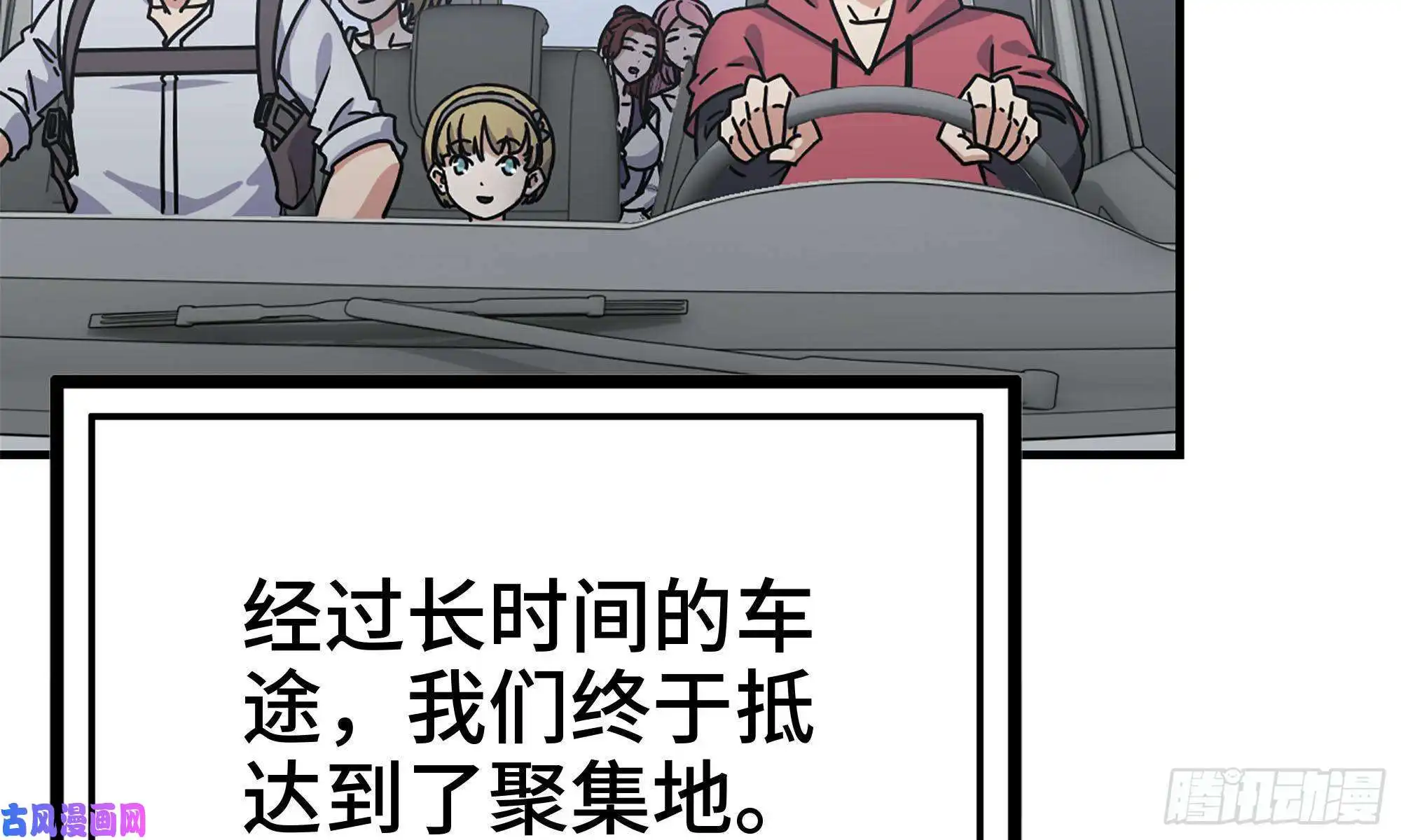 我在末世搬金砖58-来到新城市