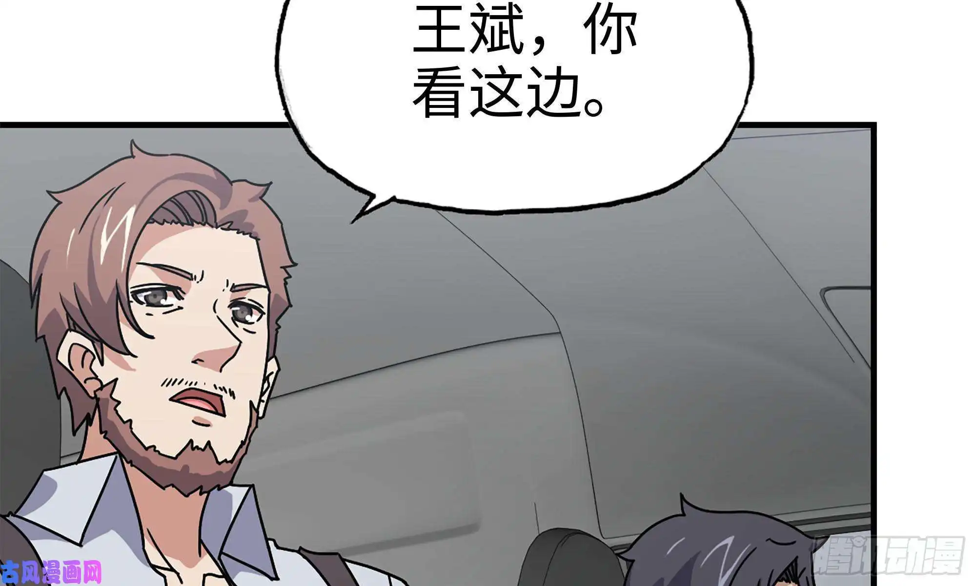 我在末世搬金砖58-来到新城市