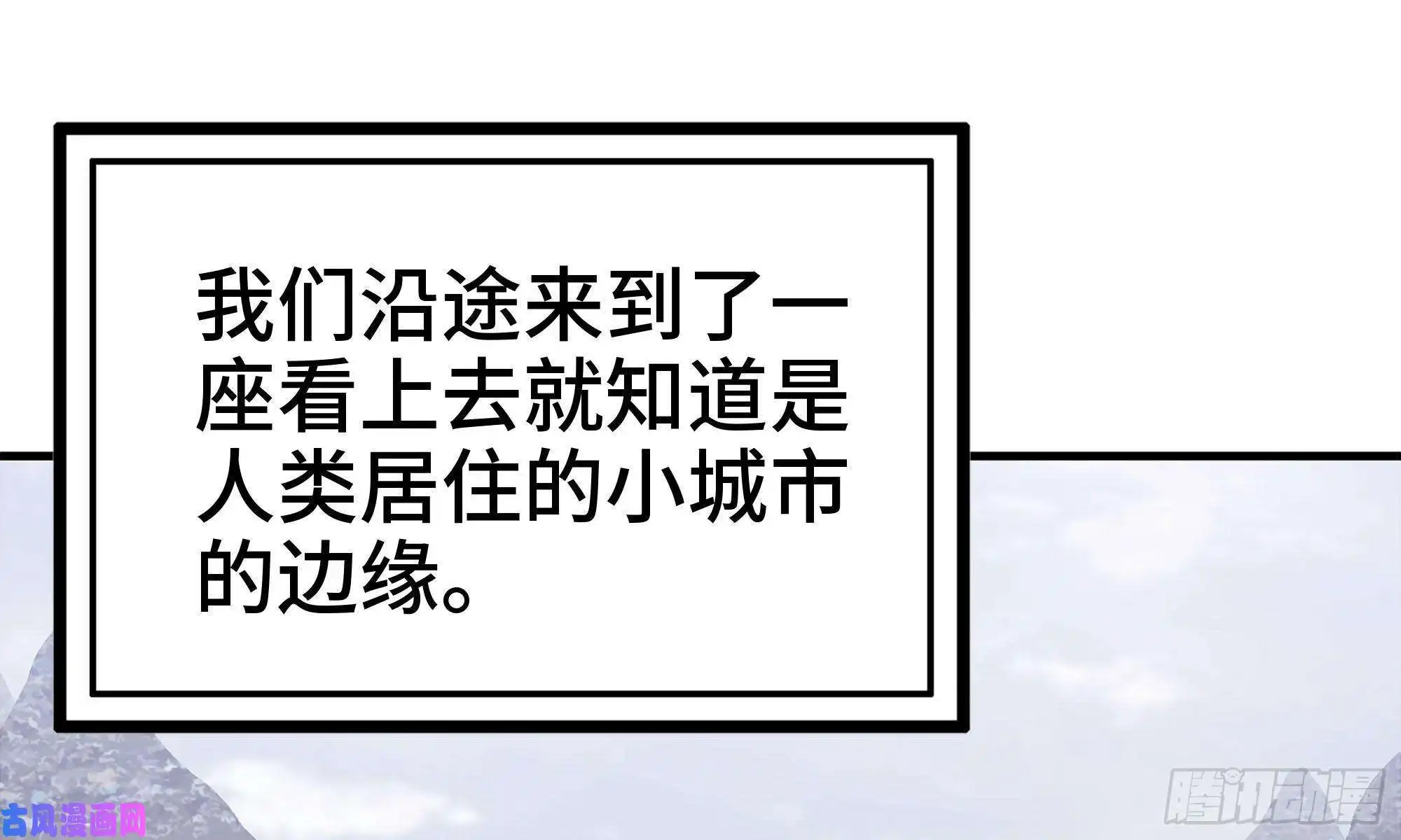 我在末世搬金砖58-来到新城市