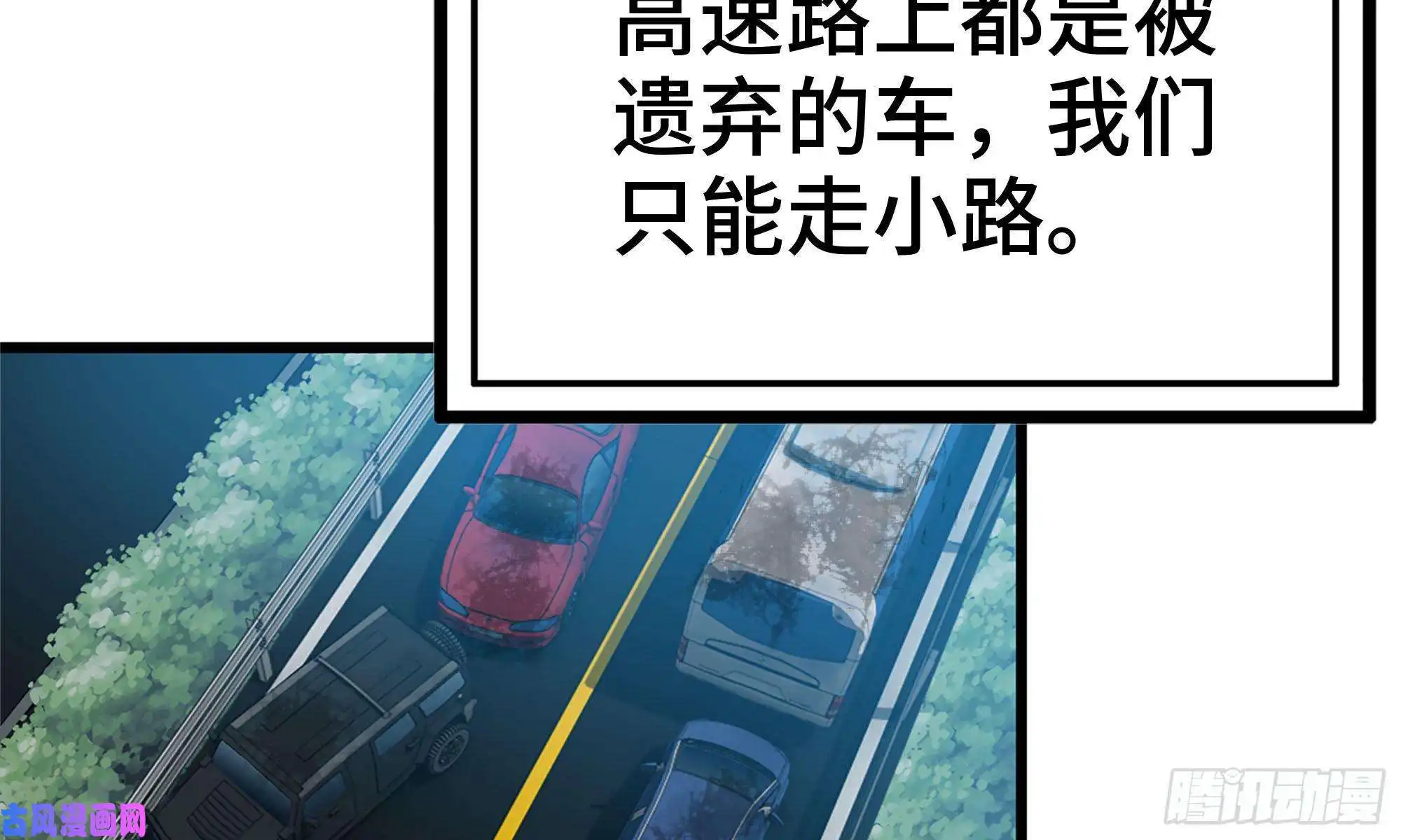 我在末世搬金砖58-来到新城市