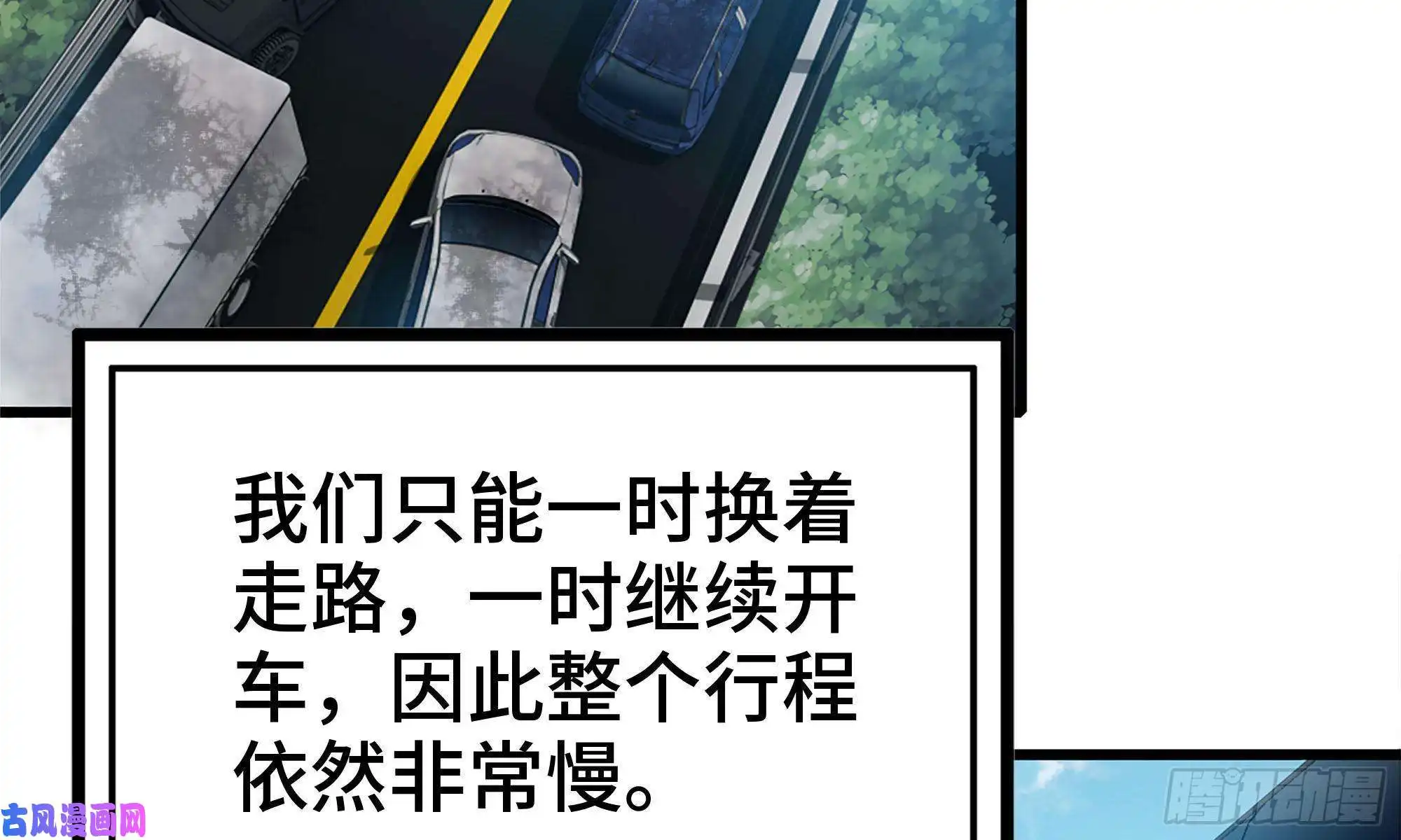 我在末世搬金砖58-来到新城市