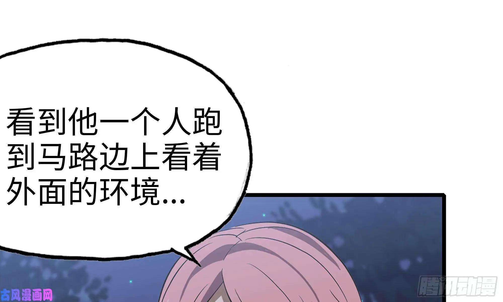 我在末世搬金砖58-来到新城市