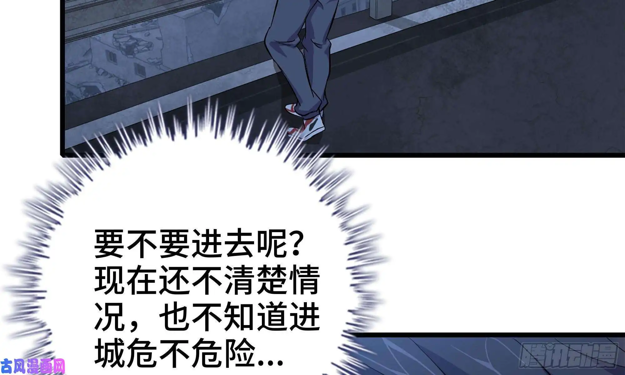 我在末世搬金砖58-来到新城市