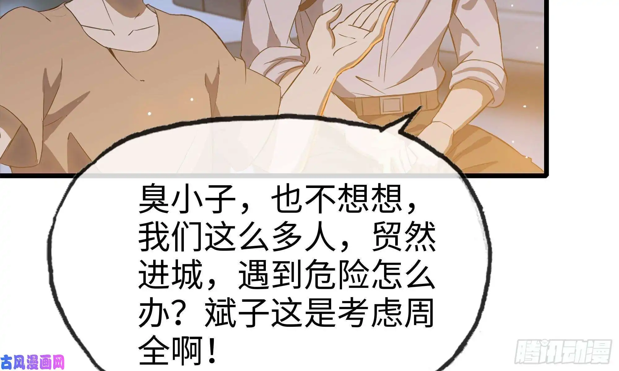 我在末世搬金砖58-来到新城市