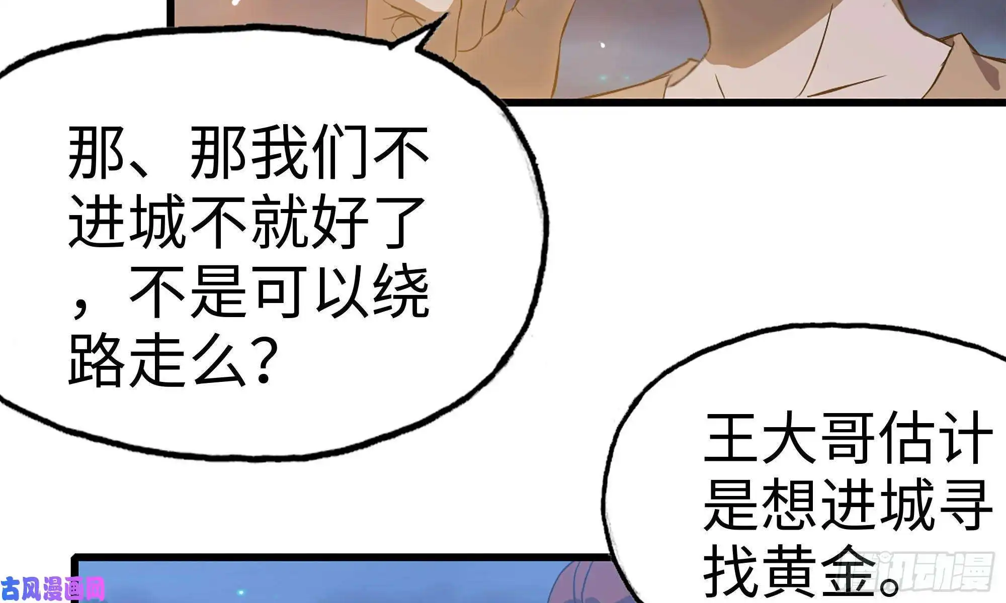 我在末世搬金砖58-来到新城市