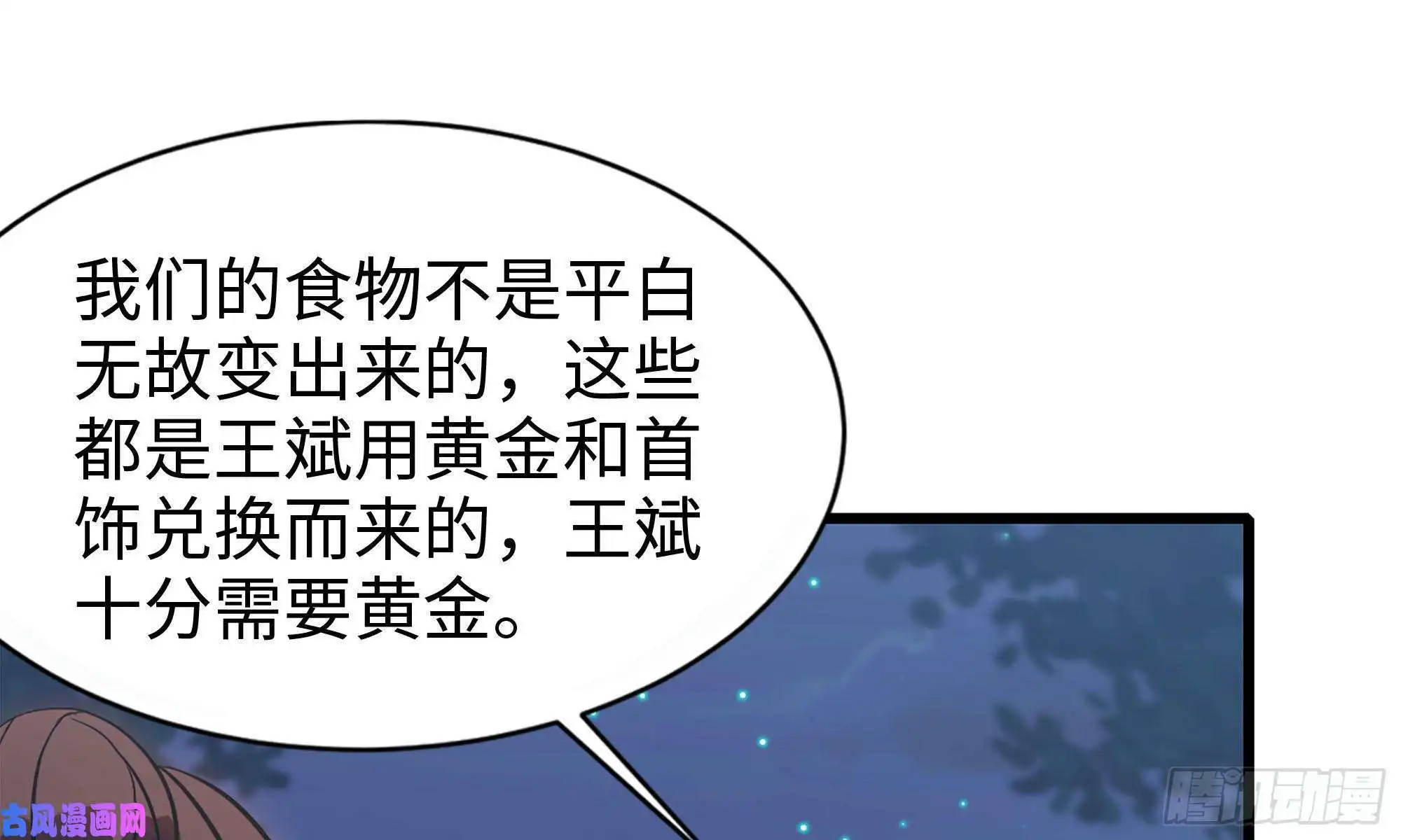 我在末世搬金砖58-来到新城市