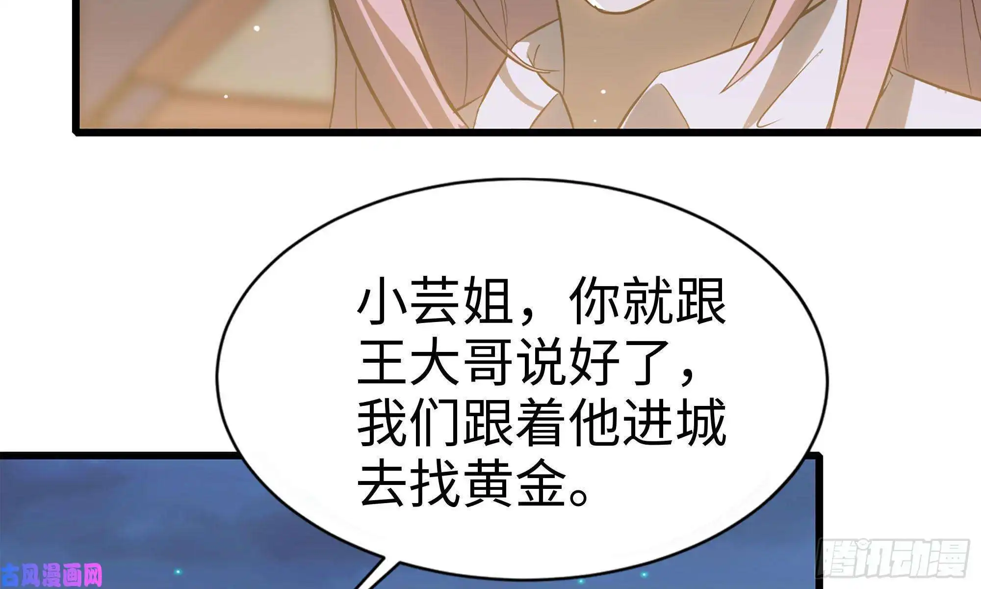 我在末世搬金砖58-来到新城市