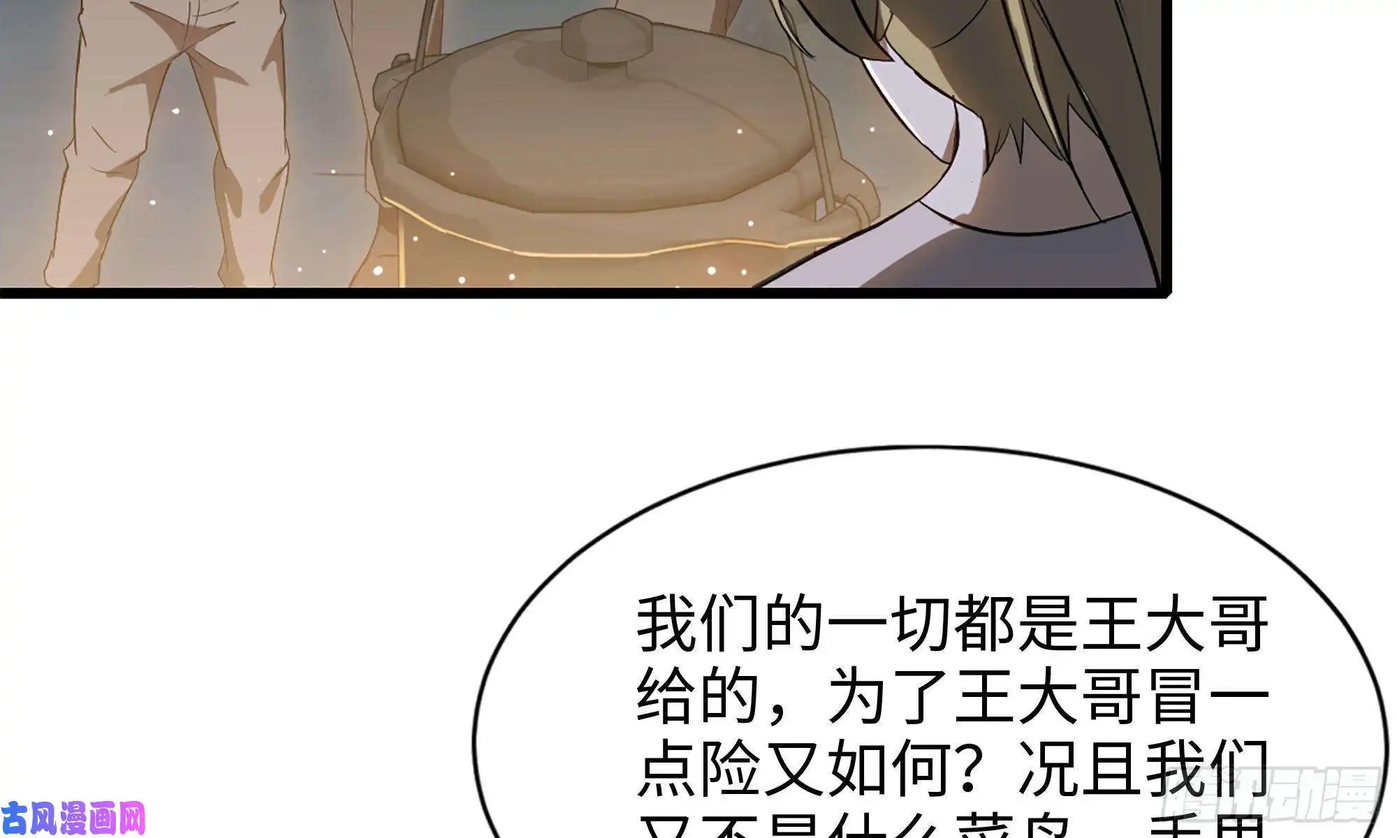 我在末世搬金砖58-来到新城市