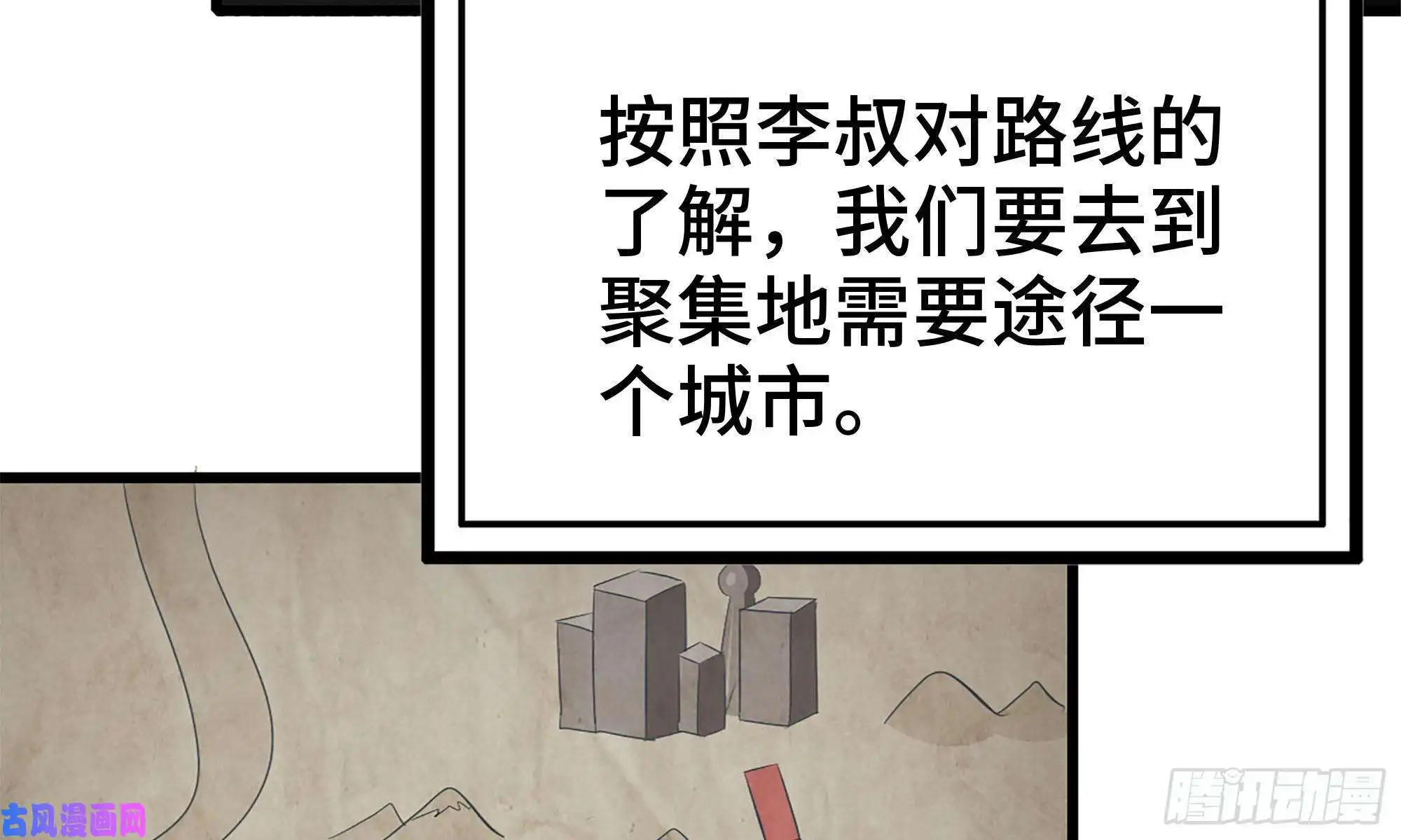 我在末世搬金砖58-来到新城市