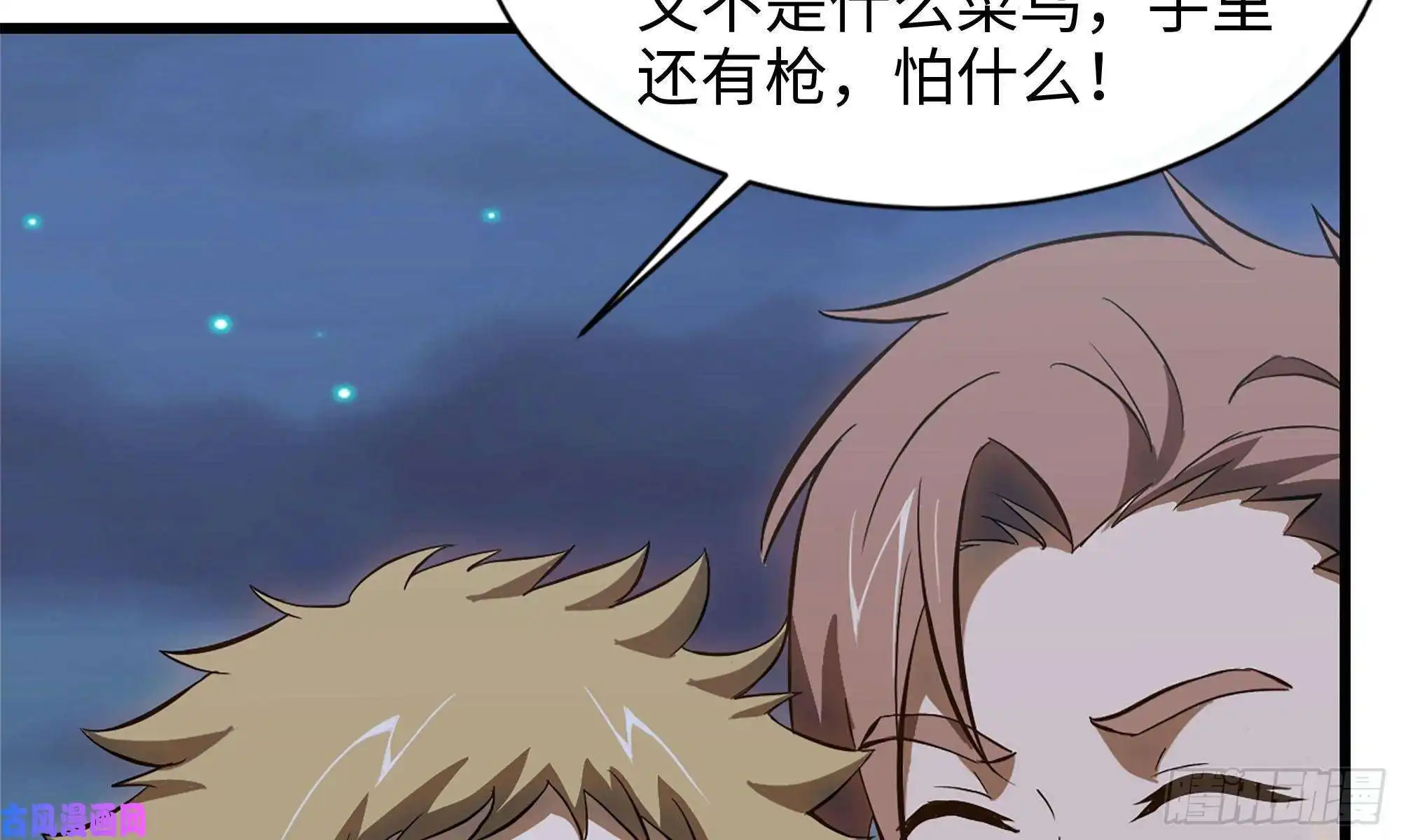 我在末世搬金砖58-来到新城市