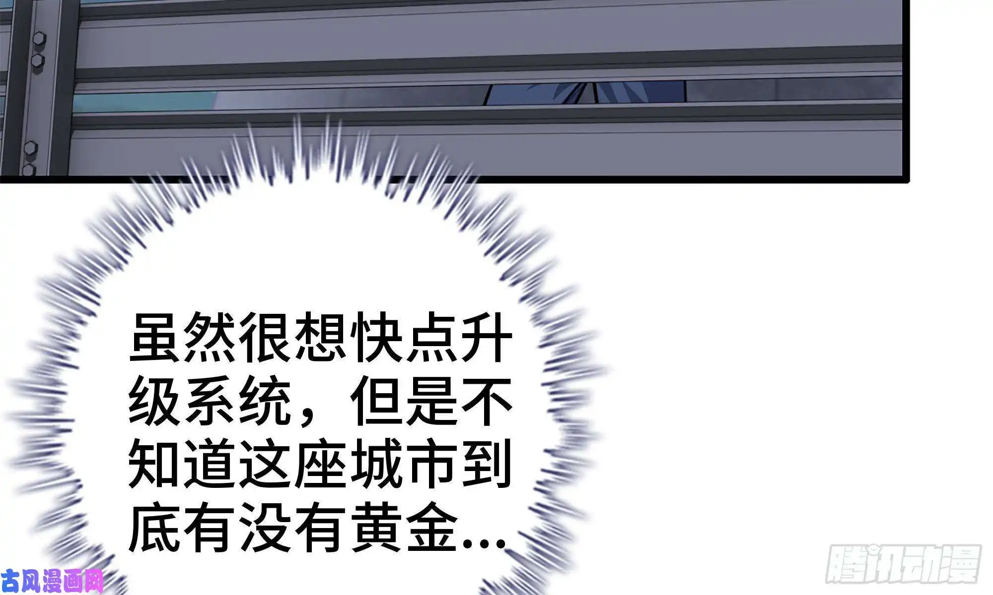 我在末世搬金砖58-来到新城市