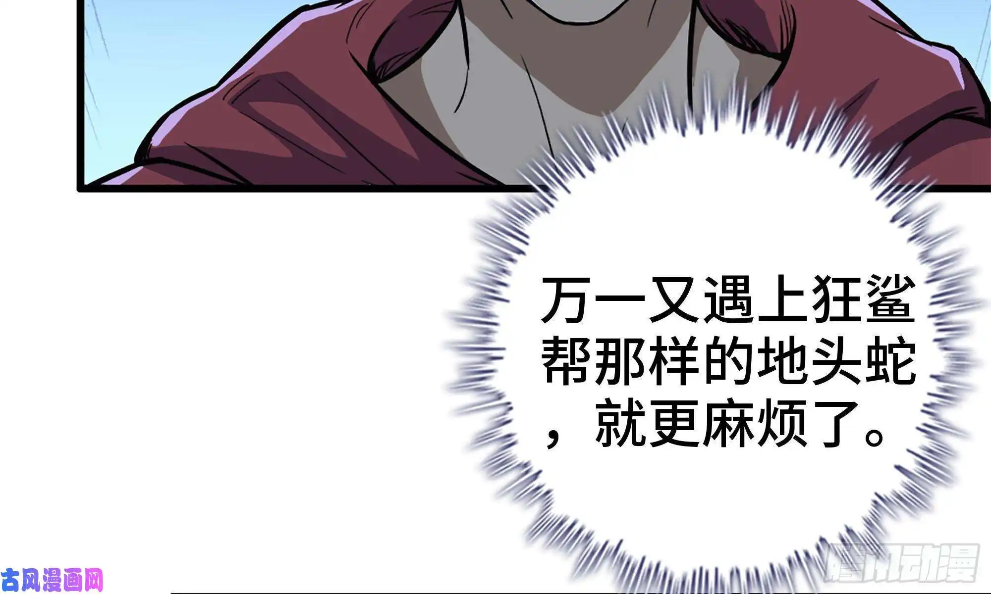 我在末世搬金砖58-来到新城市