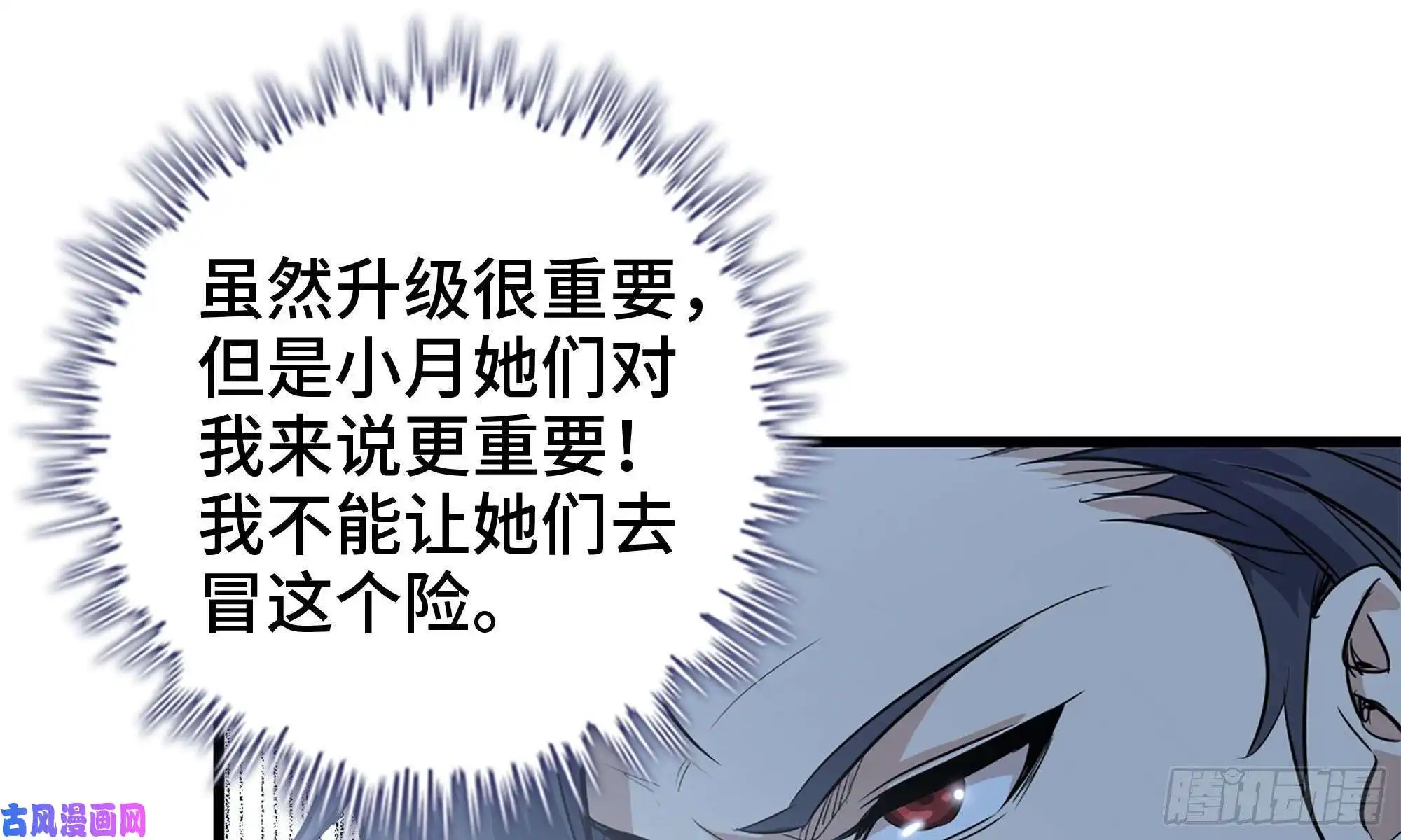 我在末世搬金砖58-来到新城市