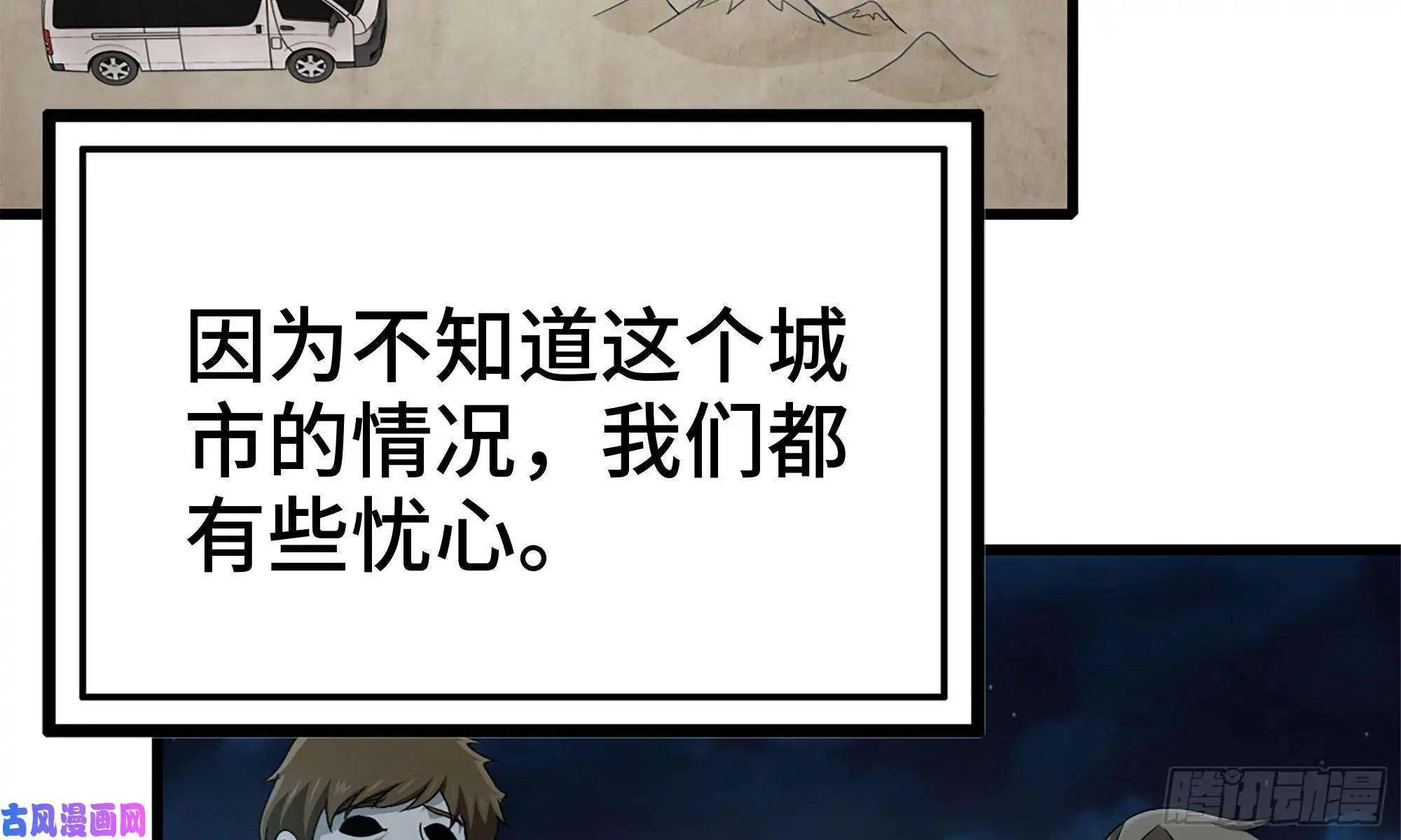 我在末世搬金砖58-来到新城市