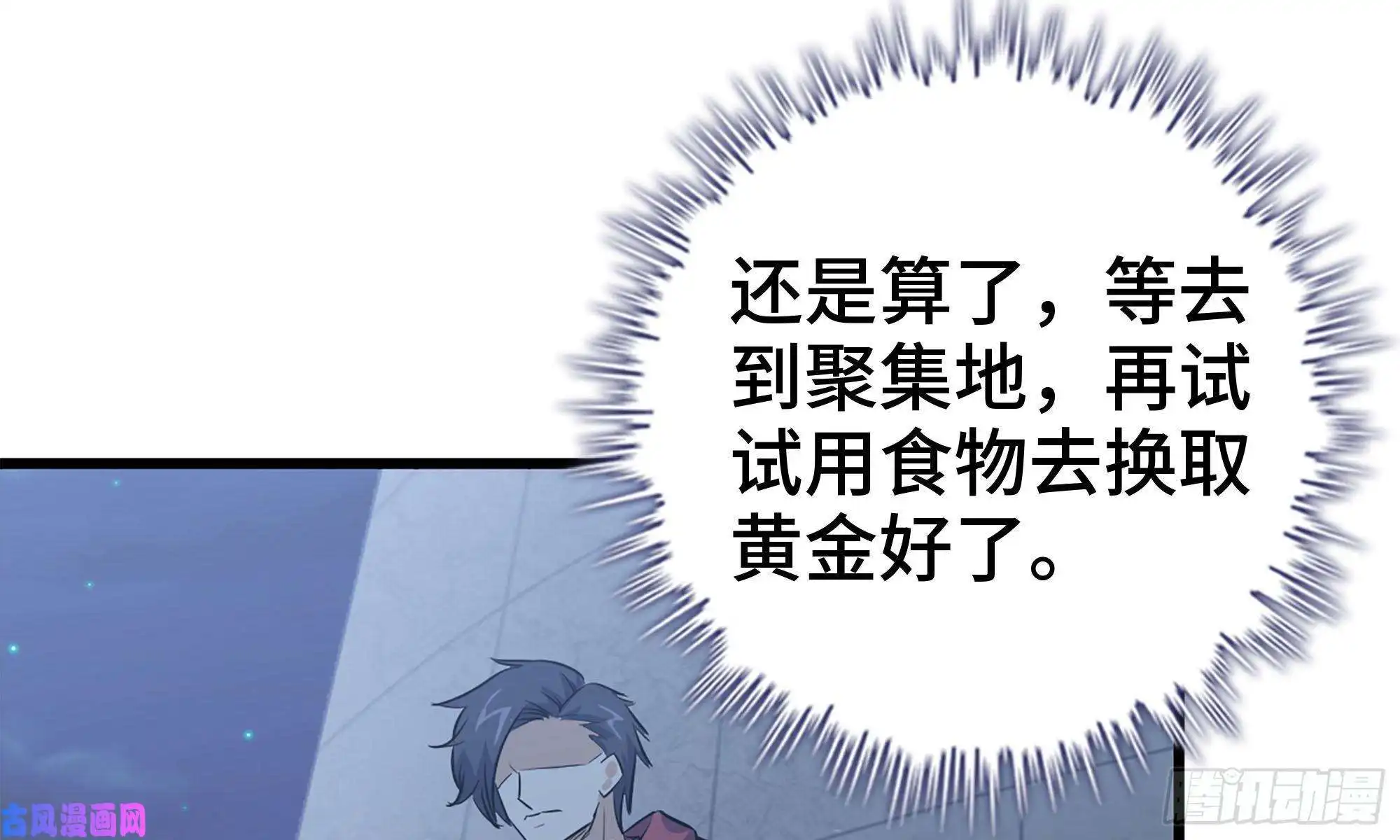 我在末世搬金砖58-来到新城市