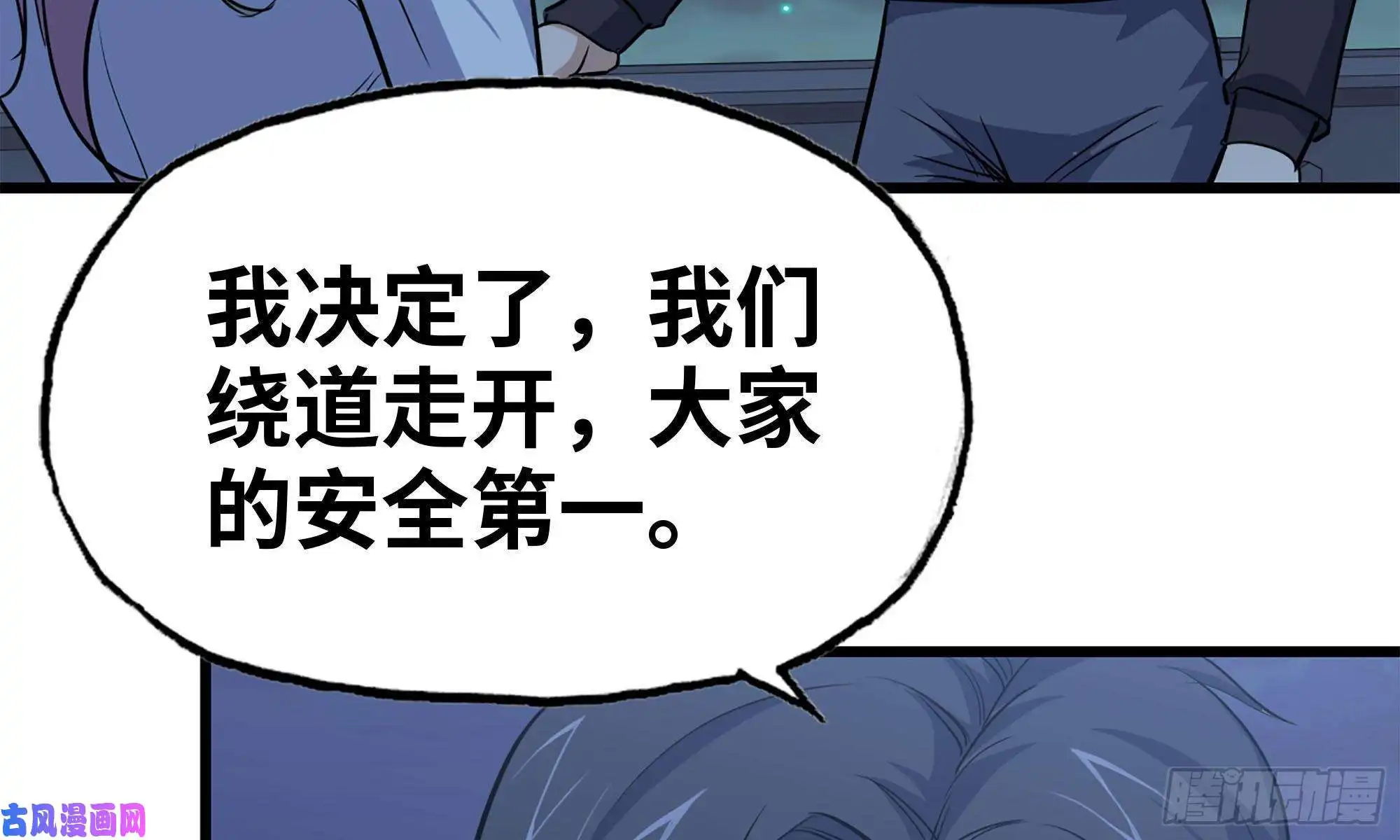 我在末世搬金砖58-来到新城市