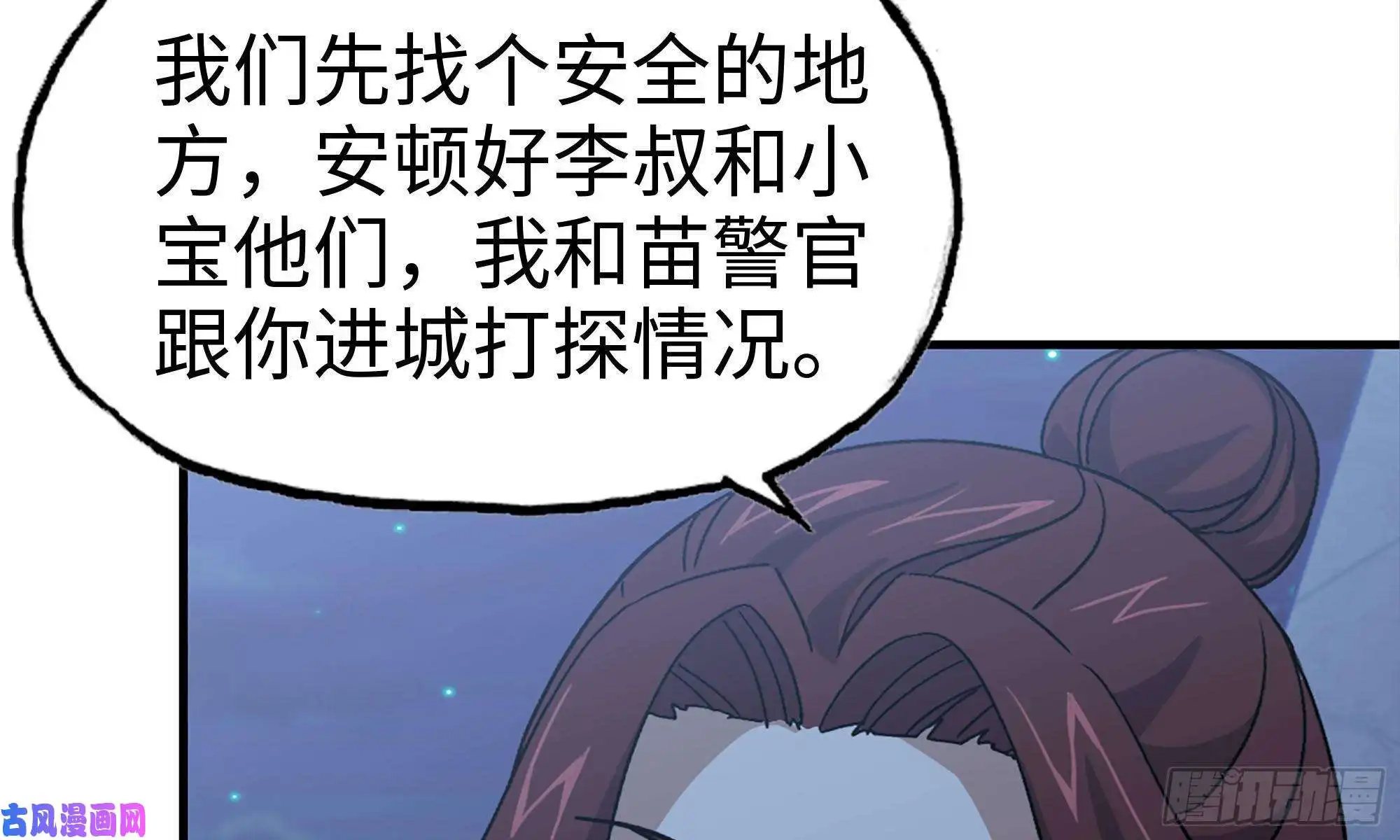 我在末世搬金砖59-一家人