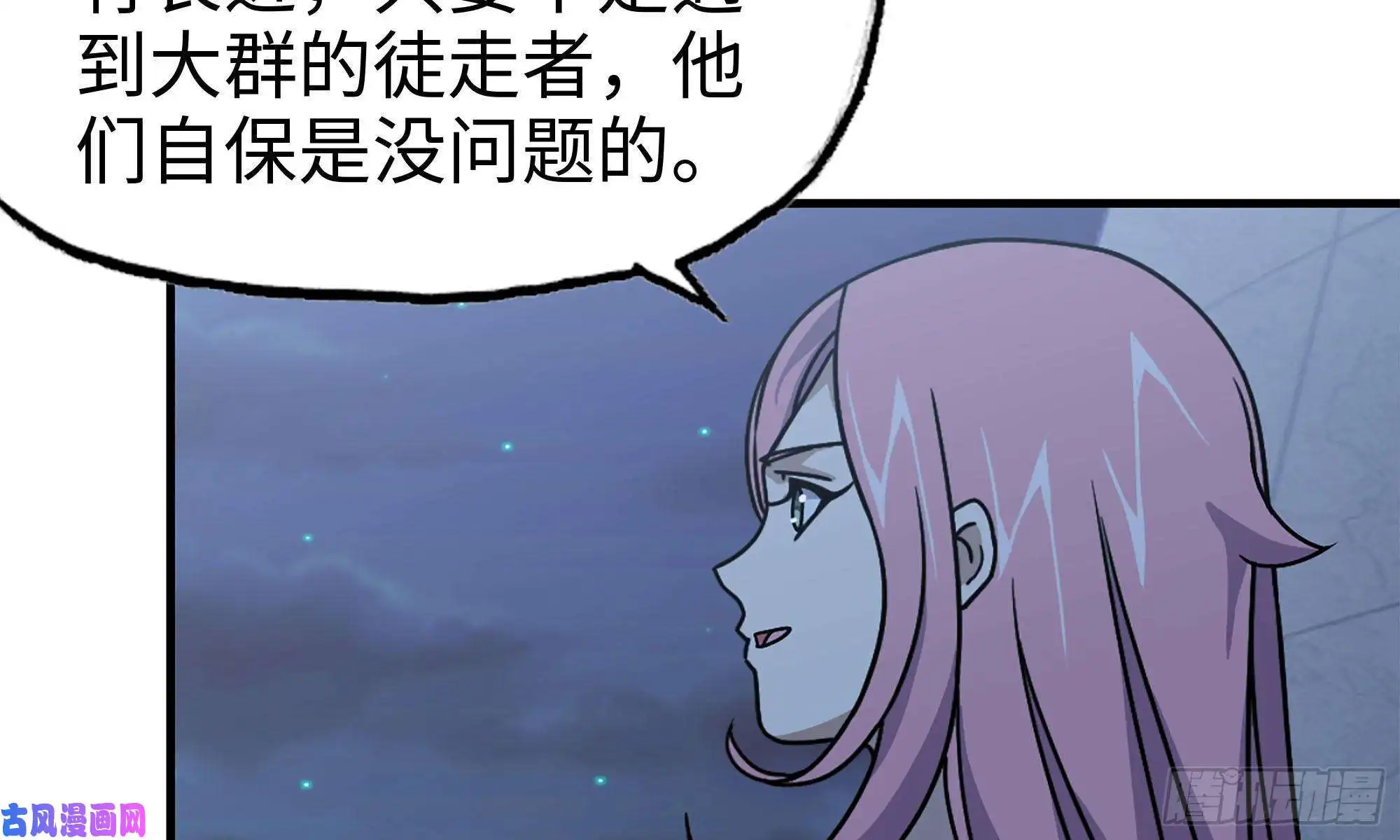 我在末世搬金砖59-一家人