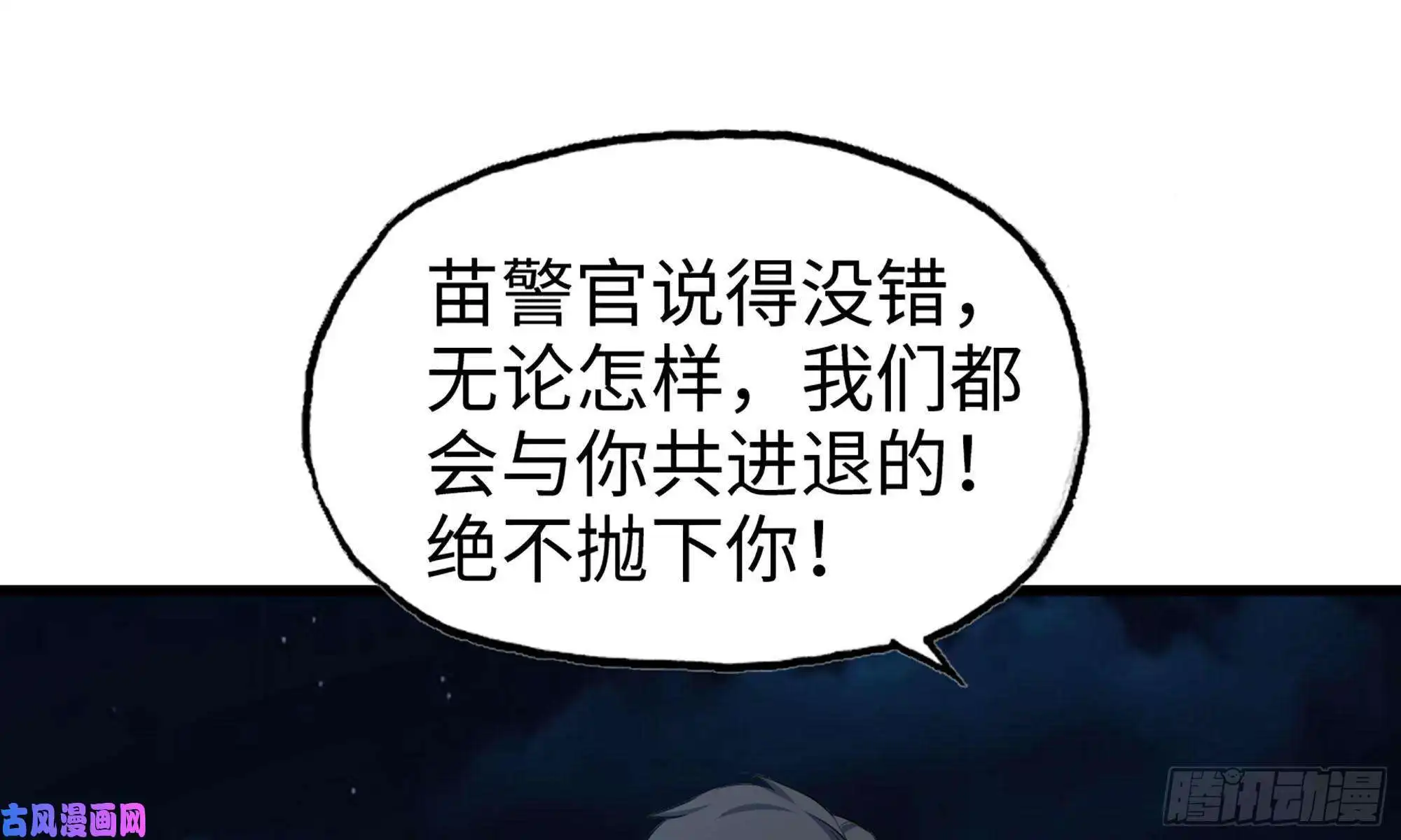 我在末世搬金砖59-一家人