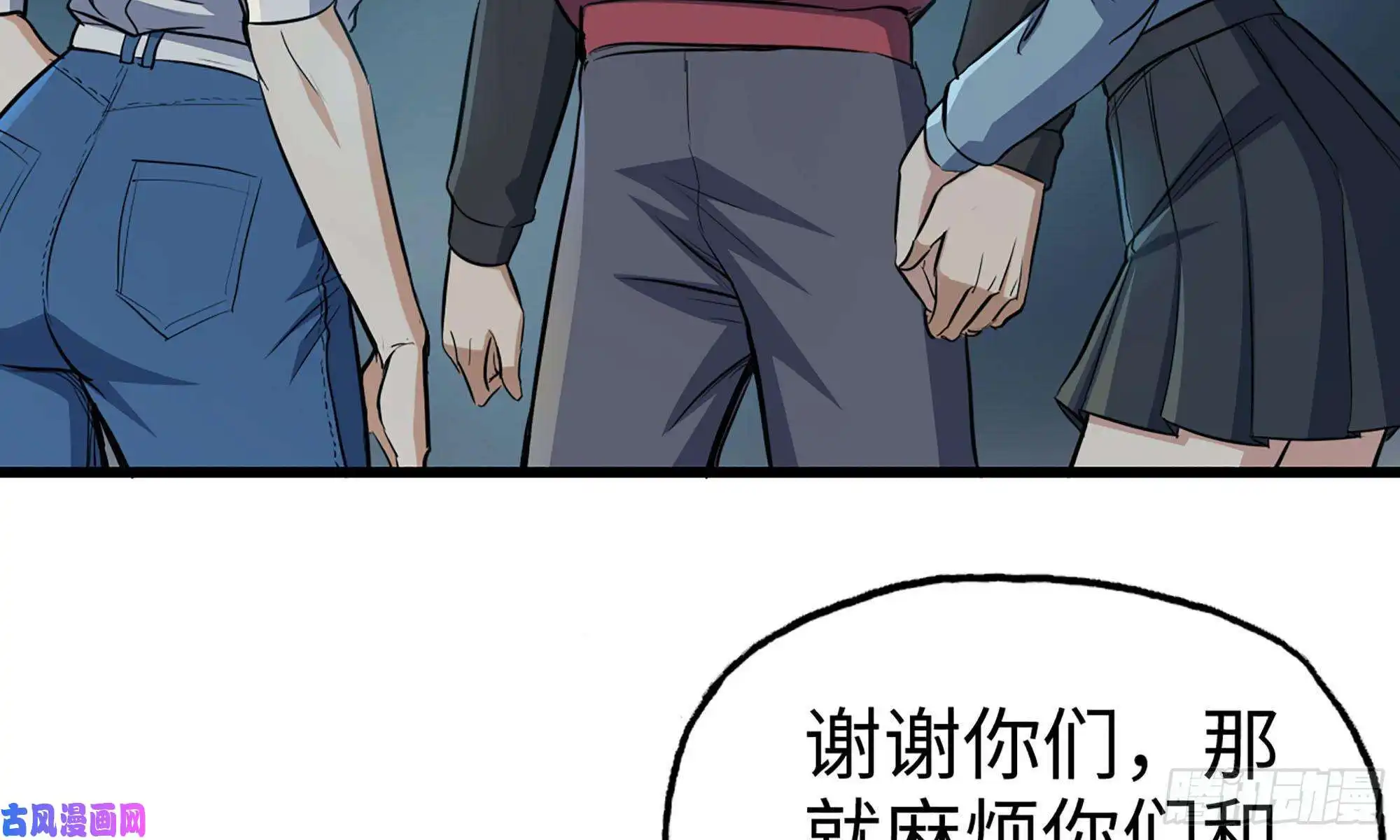 我在末世搬金砖59-一家人